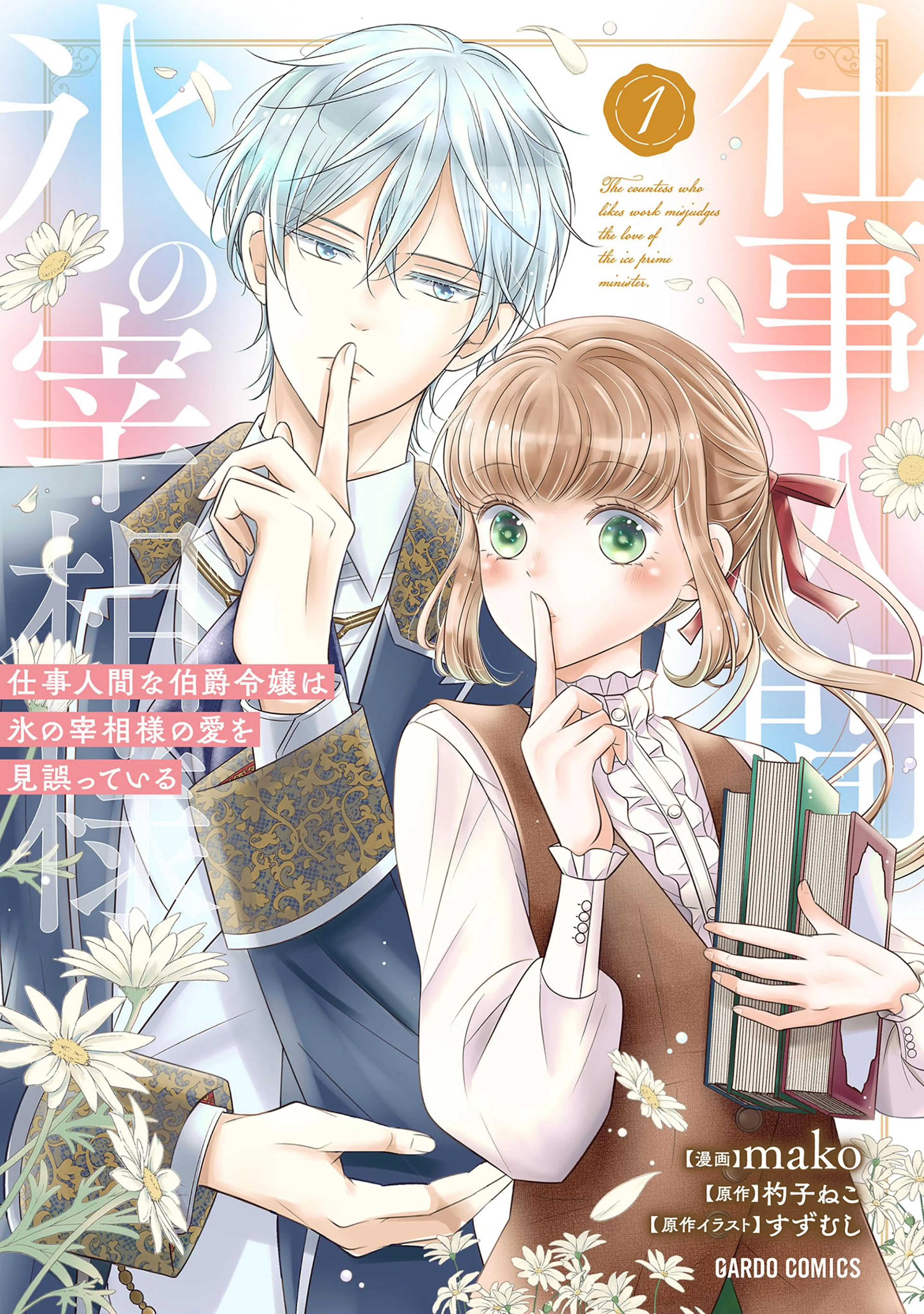 冷遇されるお飾り王妃になるはずでしたが、初恋の王子様に攫われました