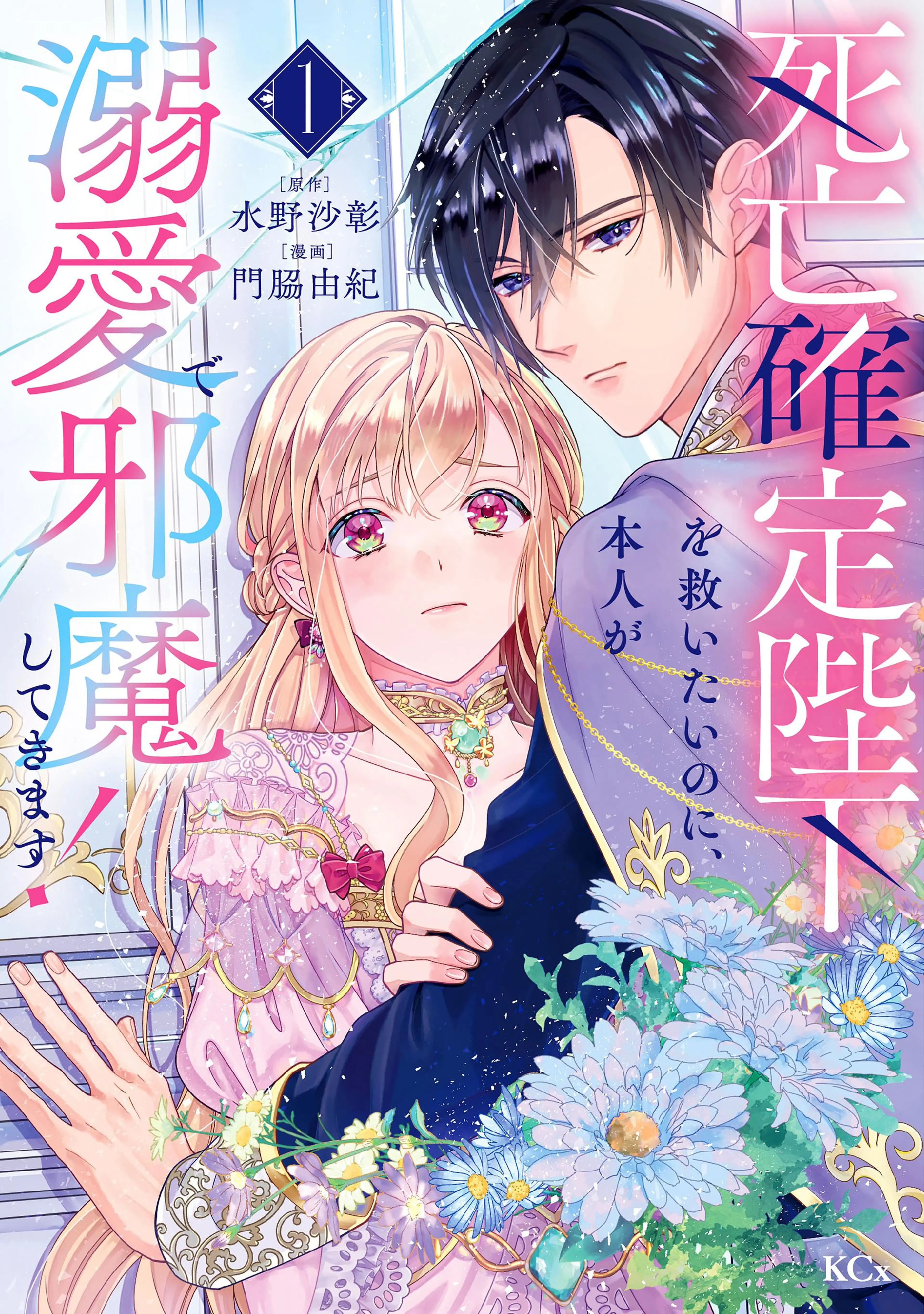 1巻 書影