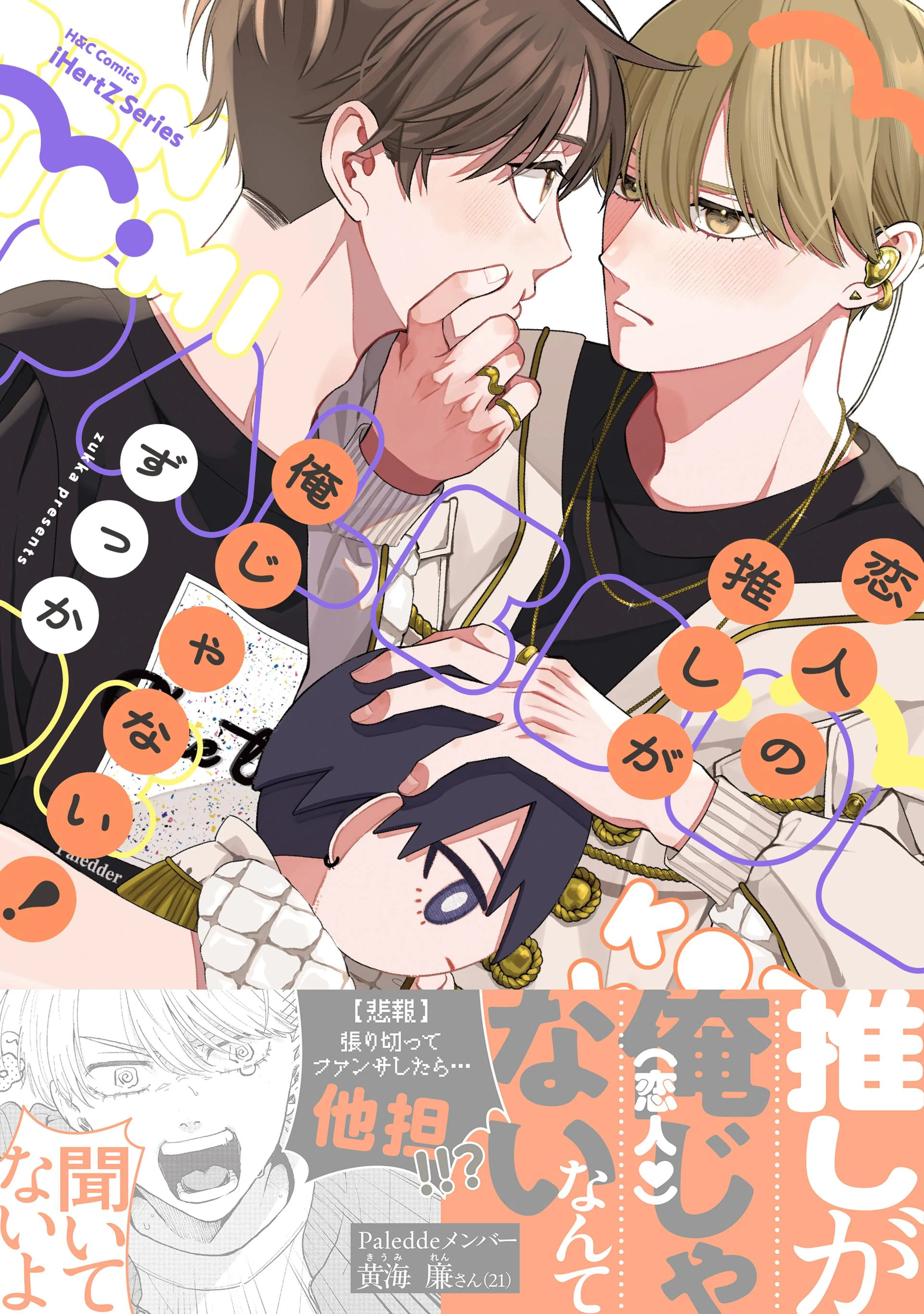 1巻 書影