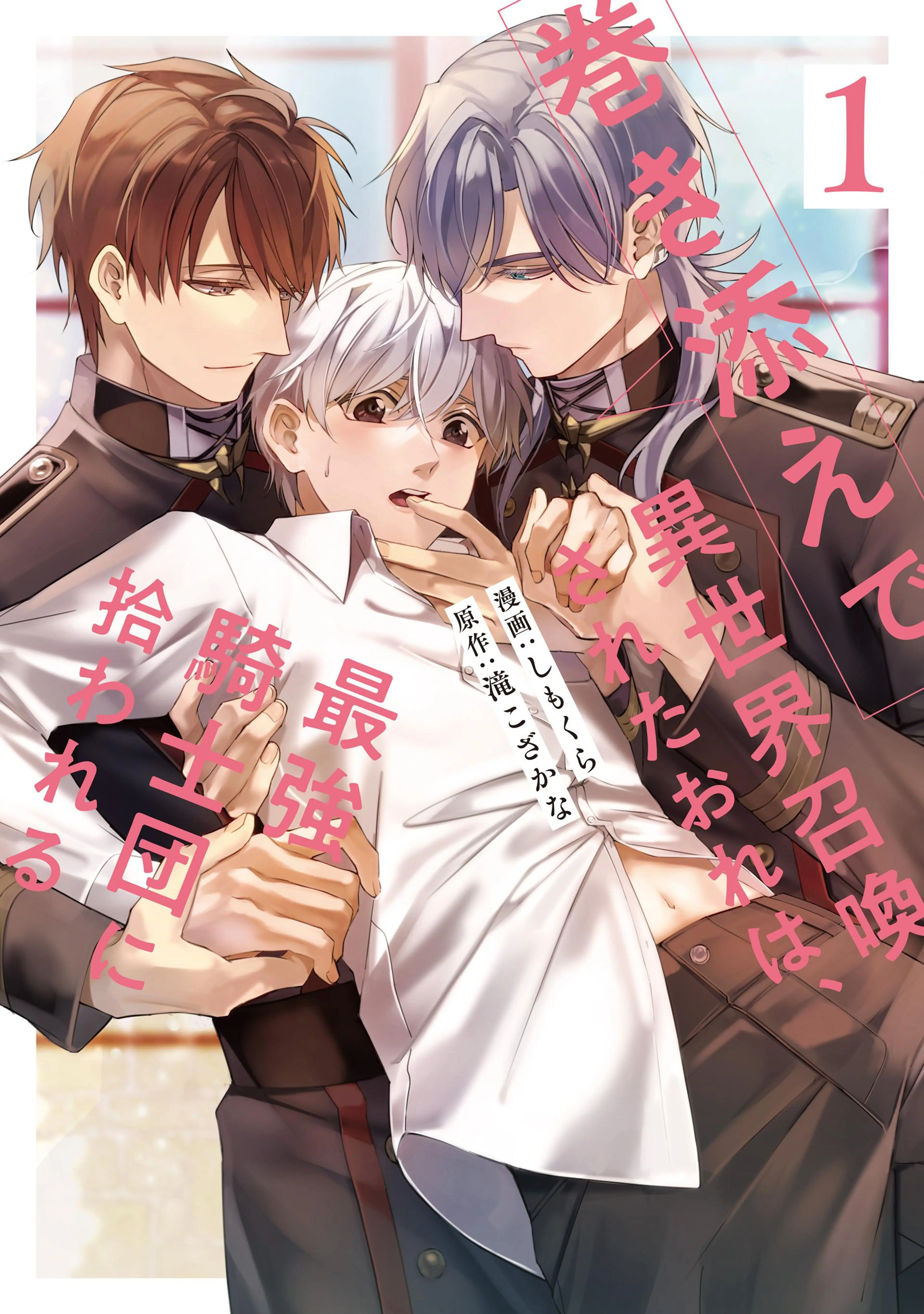 【閲覧期限付き】1巻 書影