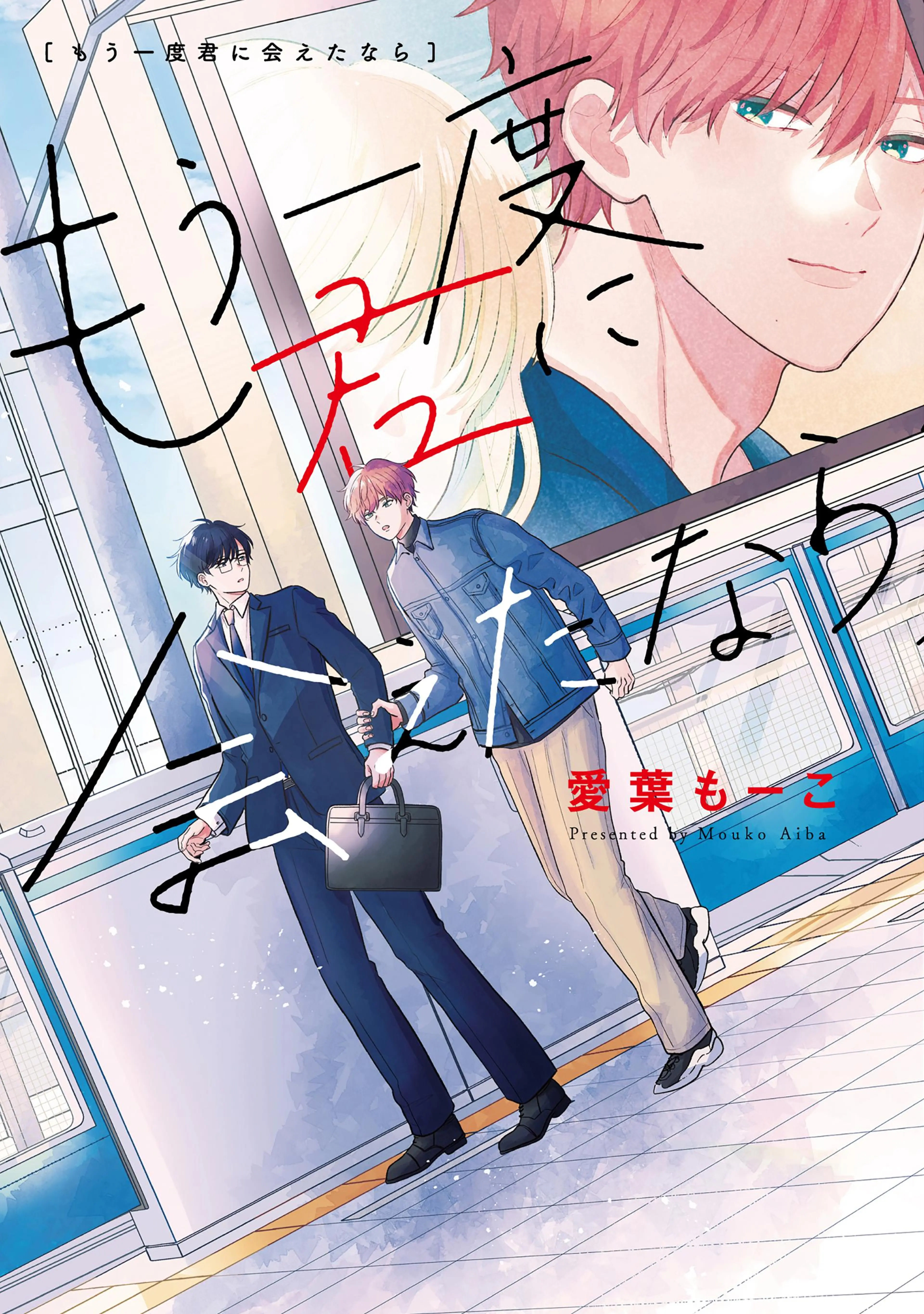 【閲覧期限付き】1巻 書影