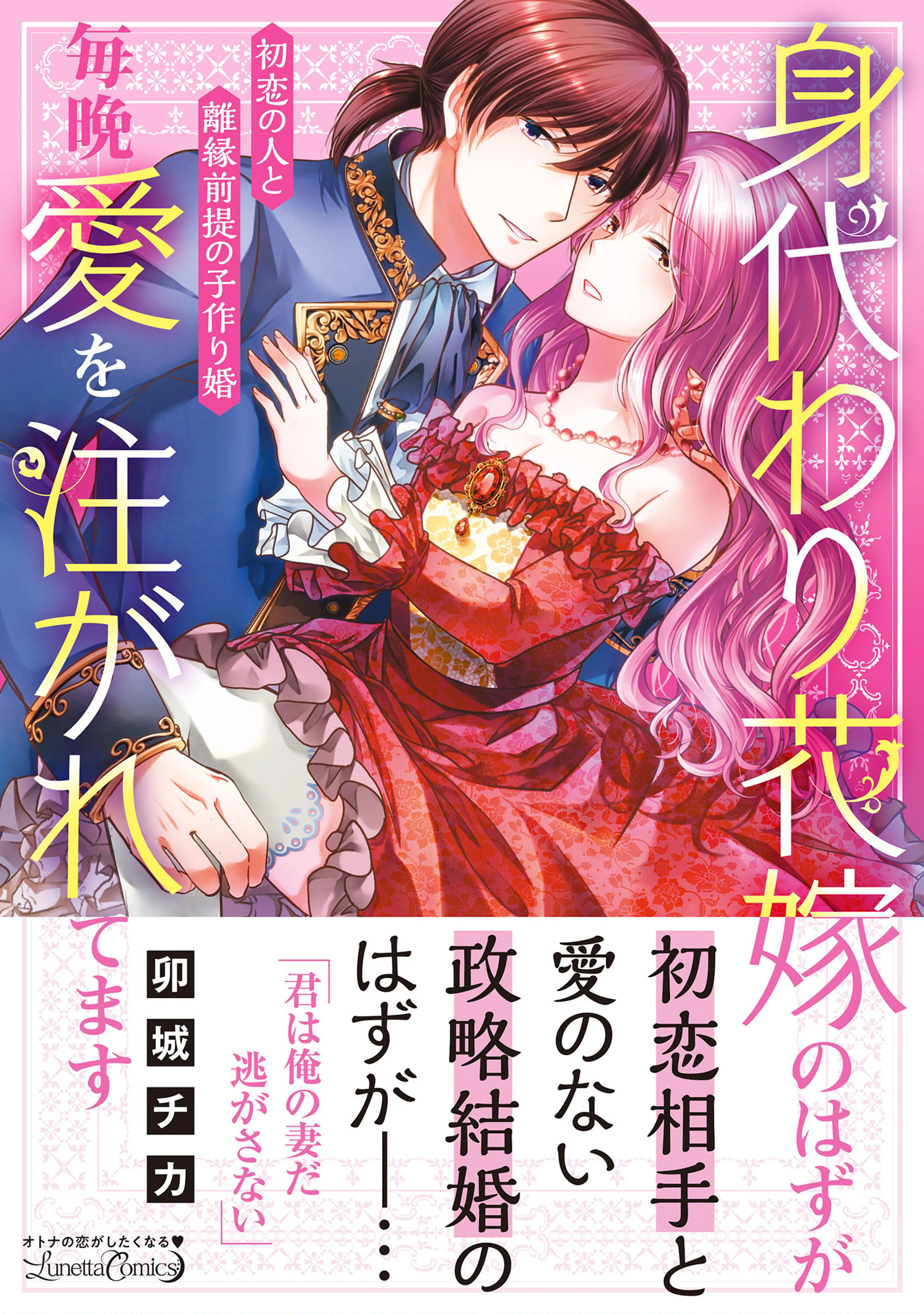 幼妻はオトナな陛下にとろとろに甘やかされまくり 俺の花嫁が無垢すぎて可愛すぎて… 俺の幼妻が無垢すぎて可愛すぎて辛抱たまらんっ！ オトナな陛下