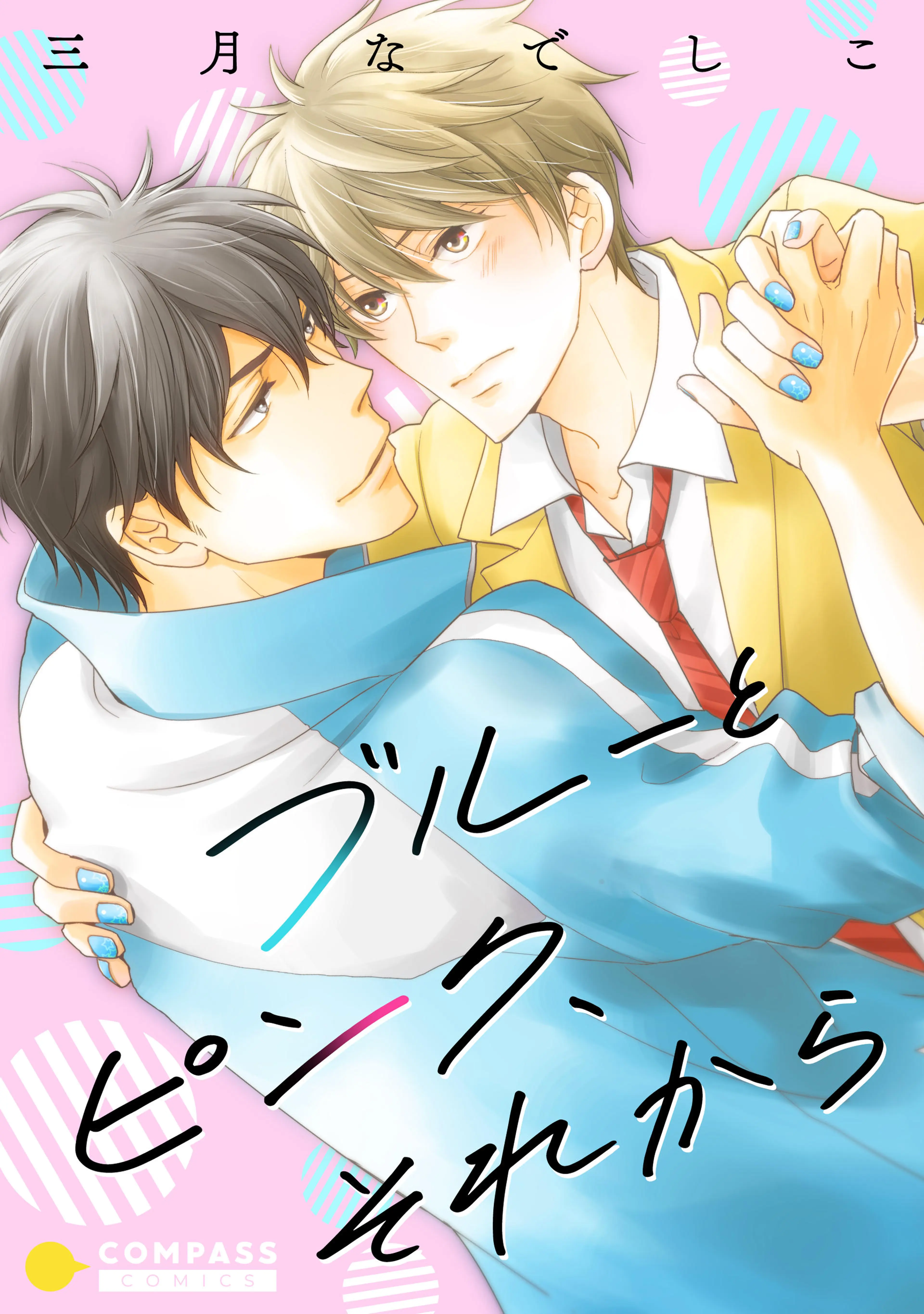 【閲覧期限付き】1巻 書影