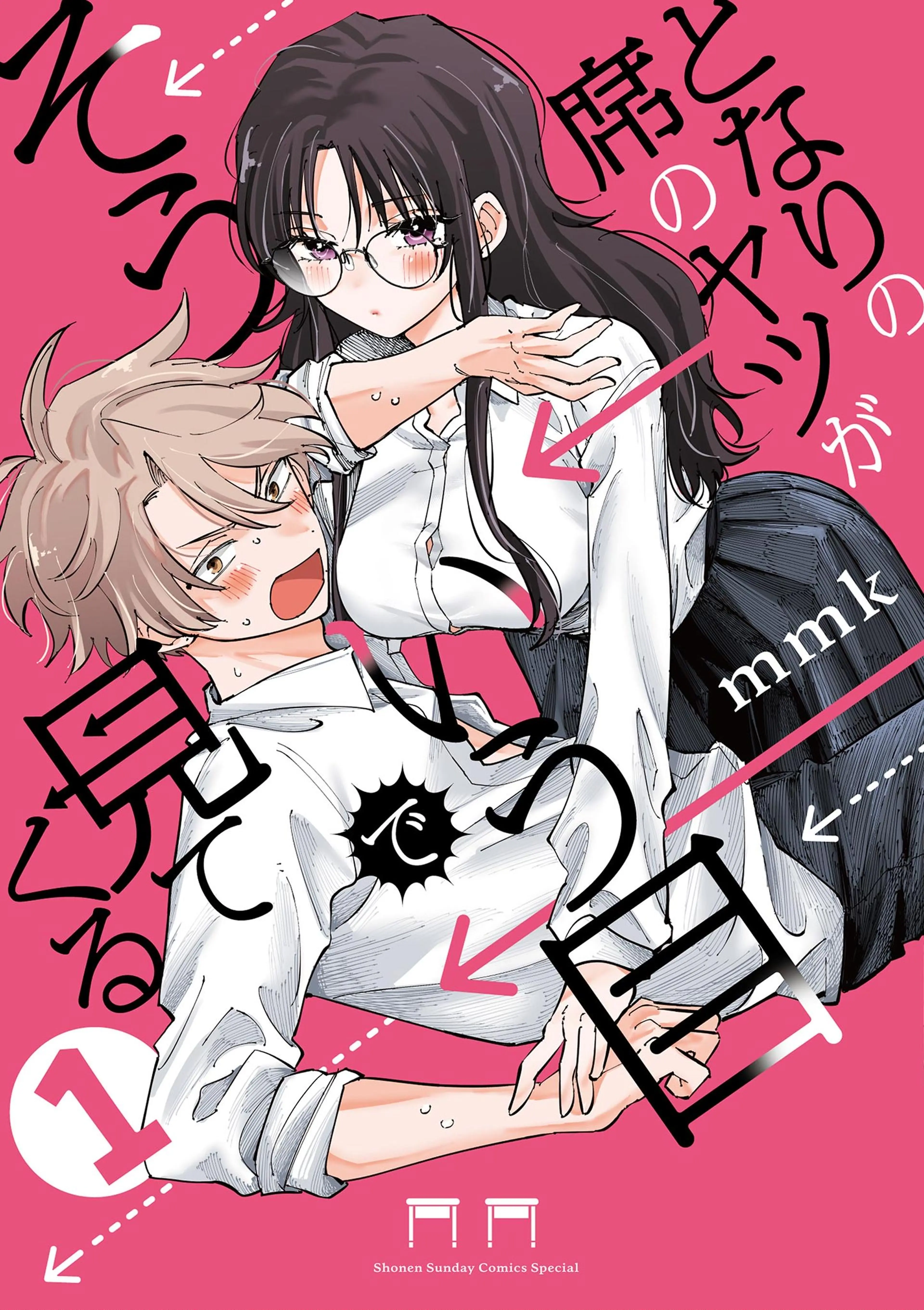 【閲覧期限付き】1巻 書影