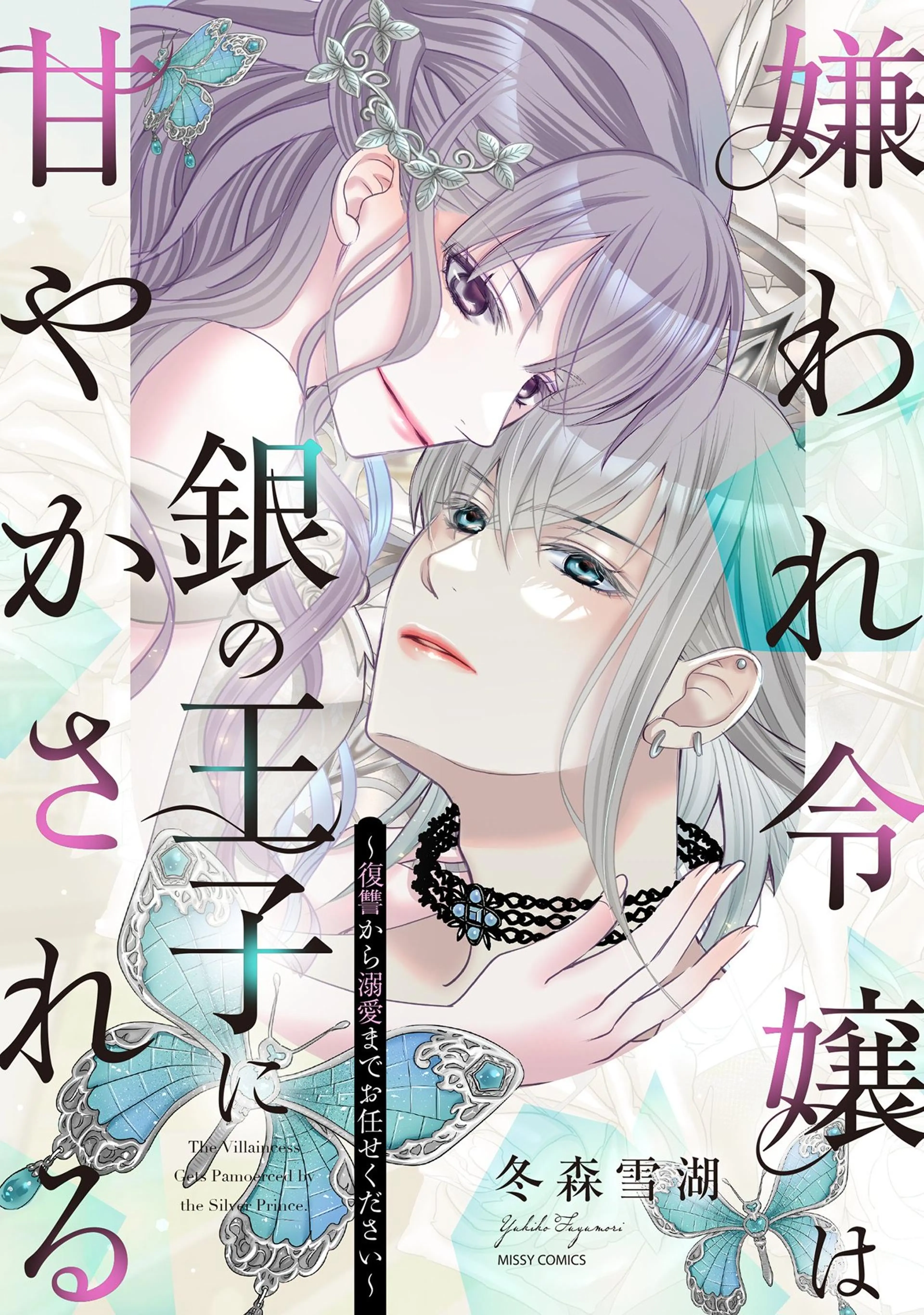 1巻 書影