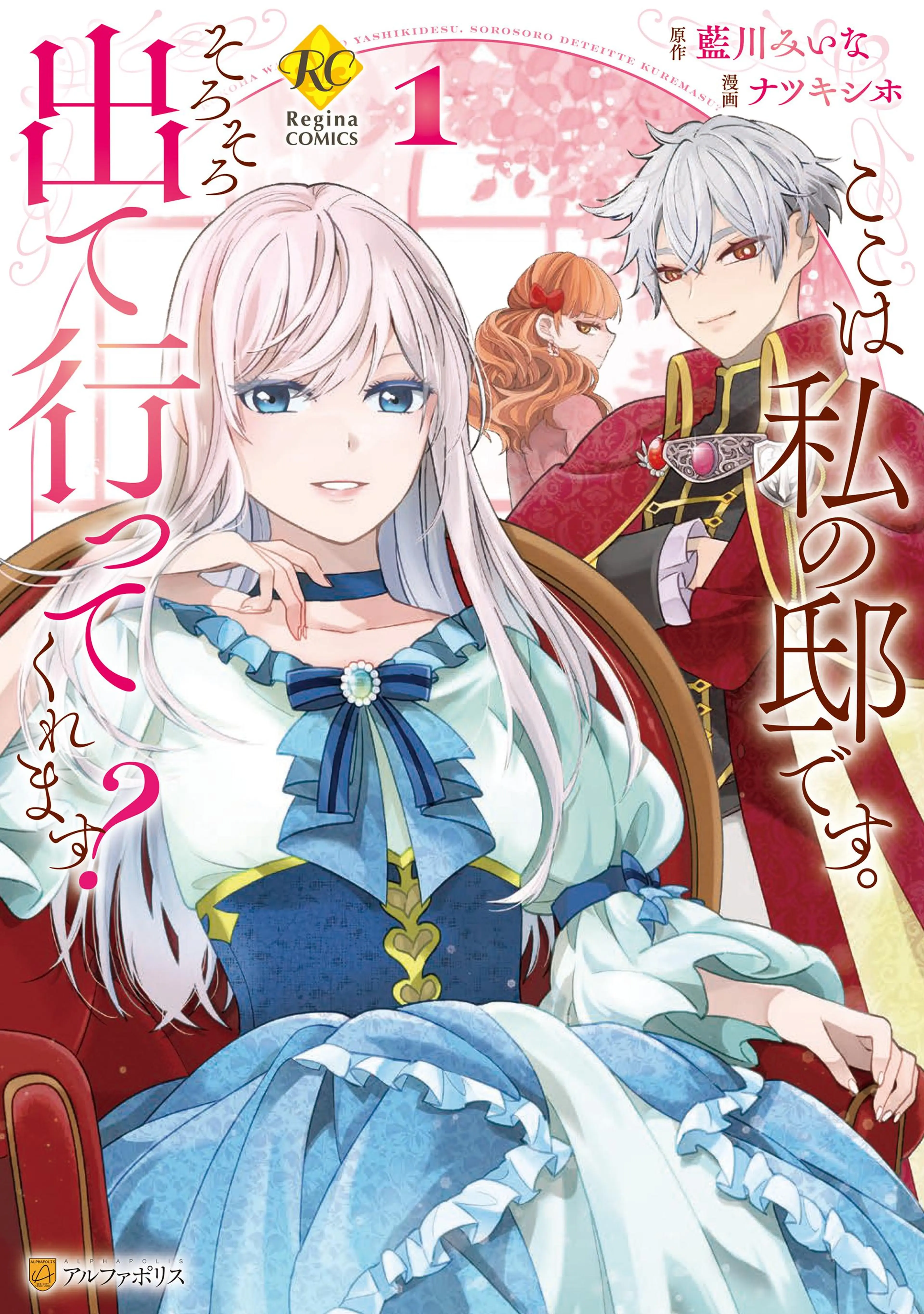 婚約者が明日、結婚するそうです。(コミック) - pixivコミックストア