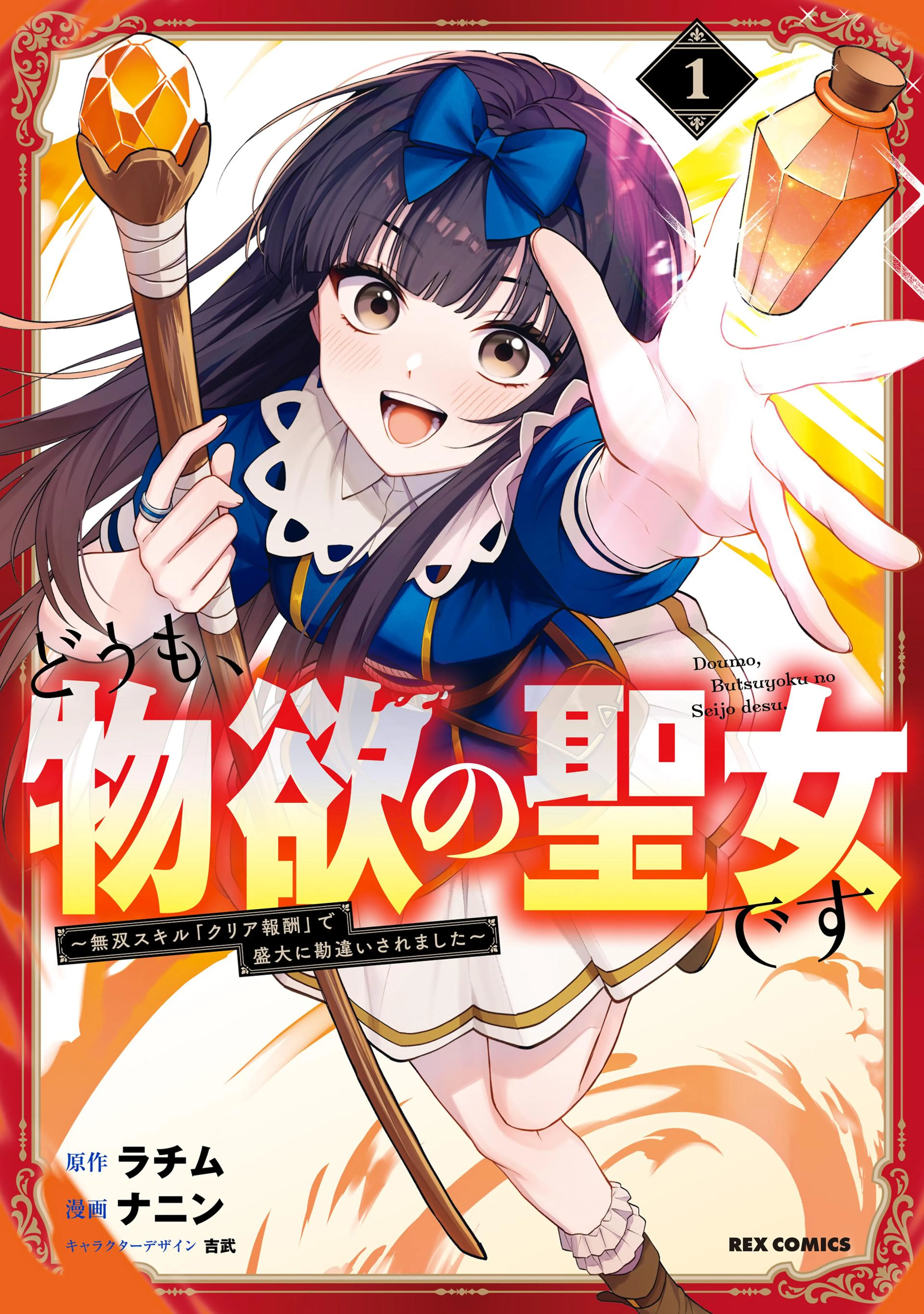 異世界転生漫画　82冊セット Amazon.co.jp: 享年82歳の異世界転生！？～ハズレ属性でも気に