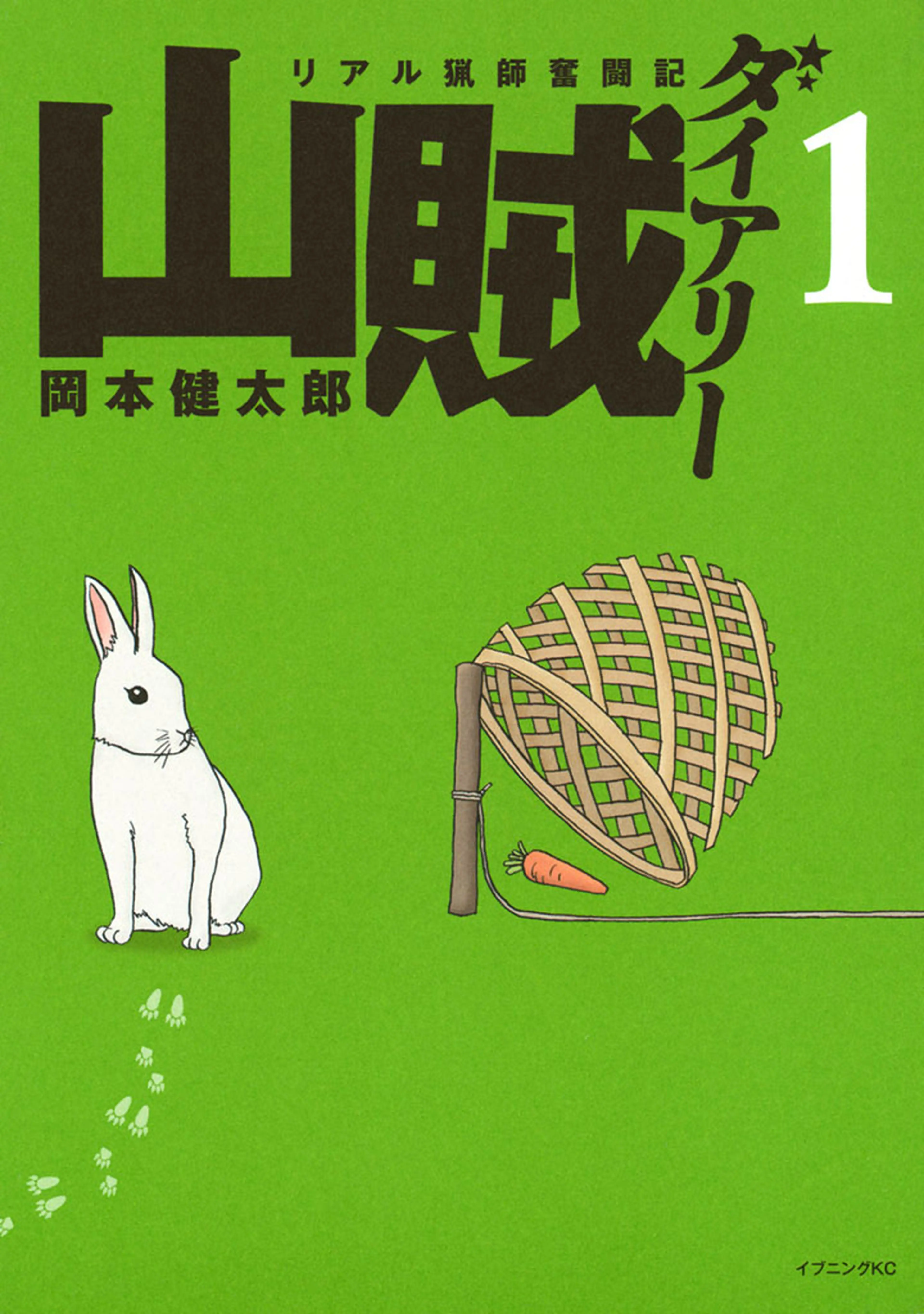 瑠璃と料理の王様と - pixivコミックストア