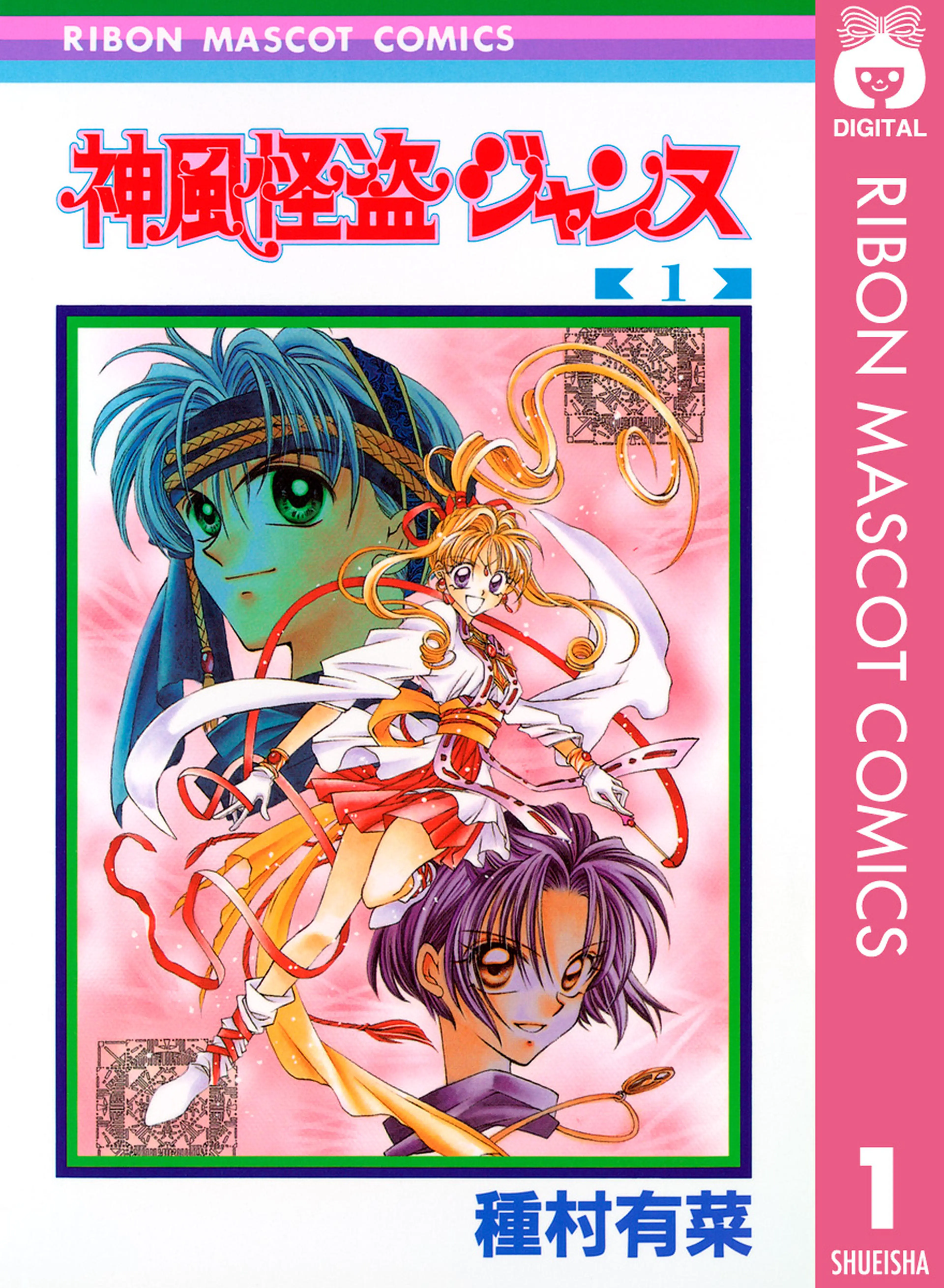 神風怪盗ジャンヌ モノクロ版 - pixivコミックストア