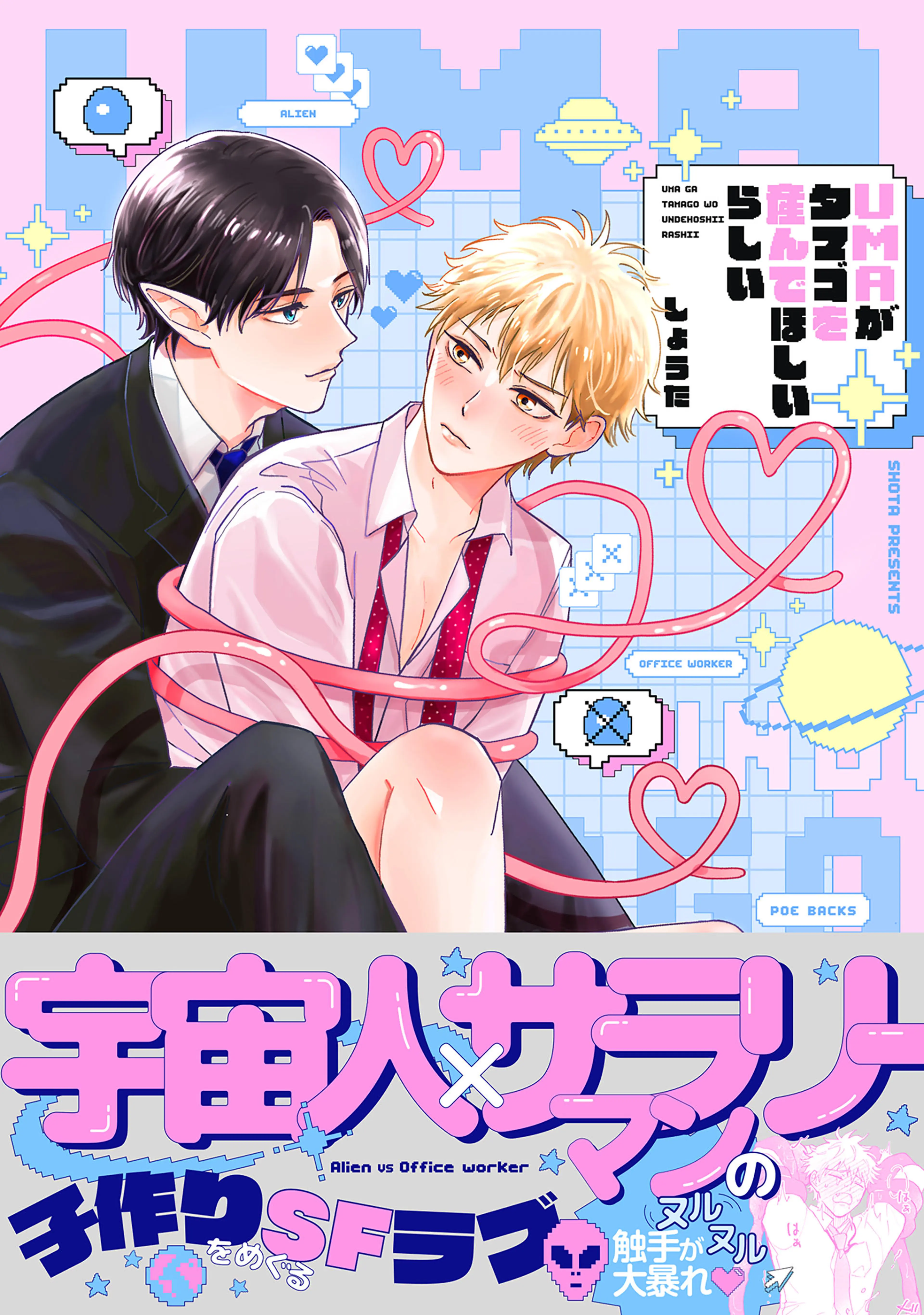 モブは王子に攻略されました。 - pixivコミックストア