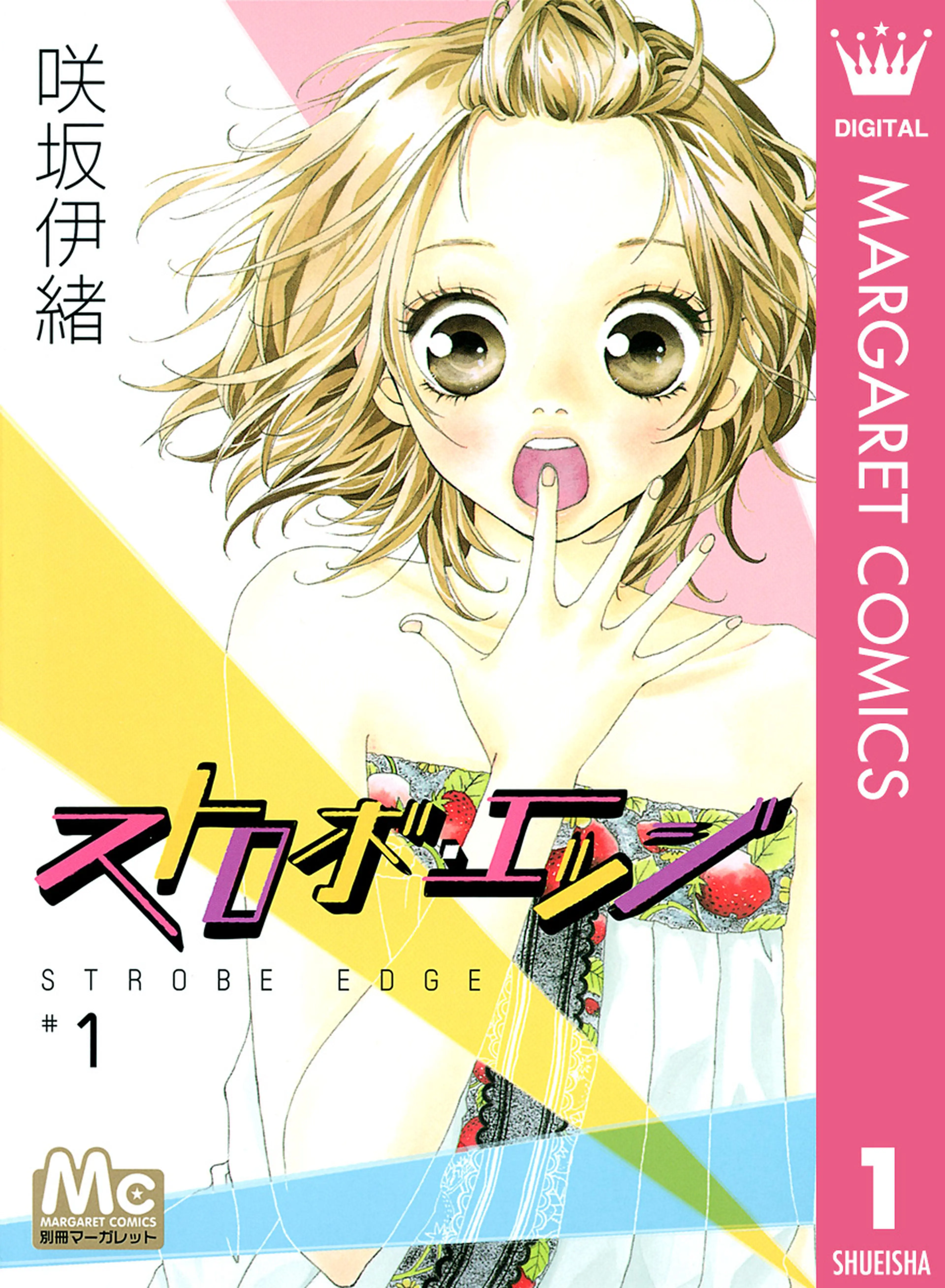 ハニーレモンソーダ 1〜27巻 + Side Stories +小説+またあした ハニーレモンソーダ 1〜27巻 + Side Stories +小説+またあした 漫画