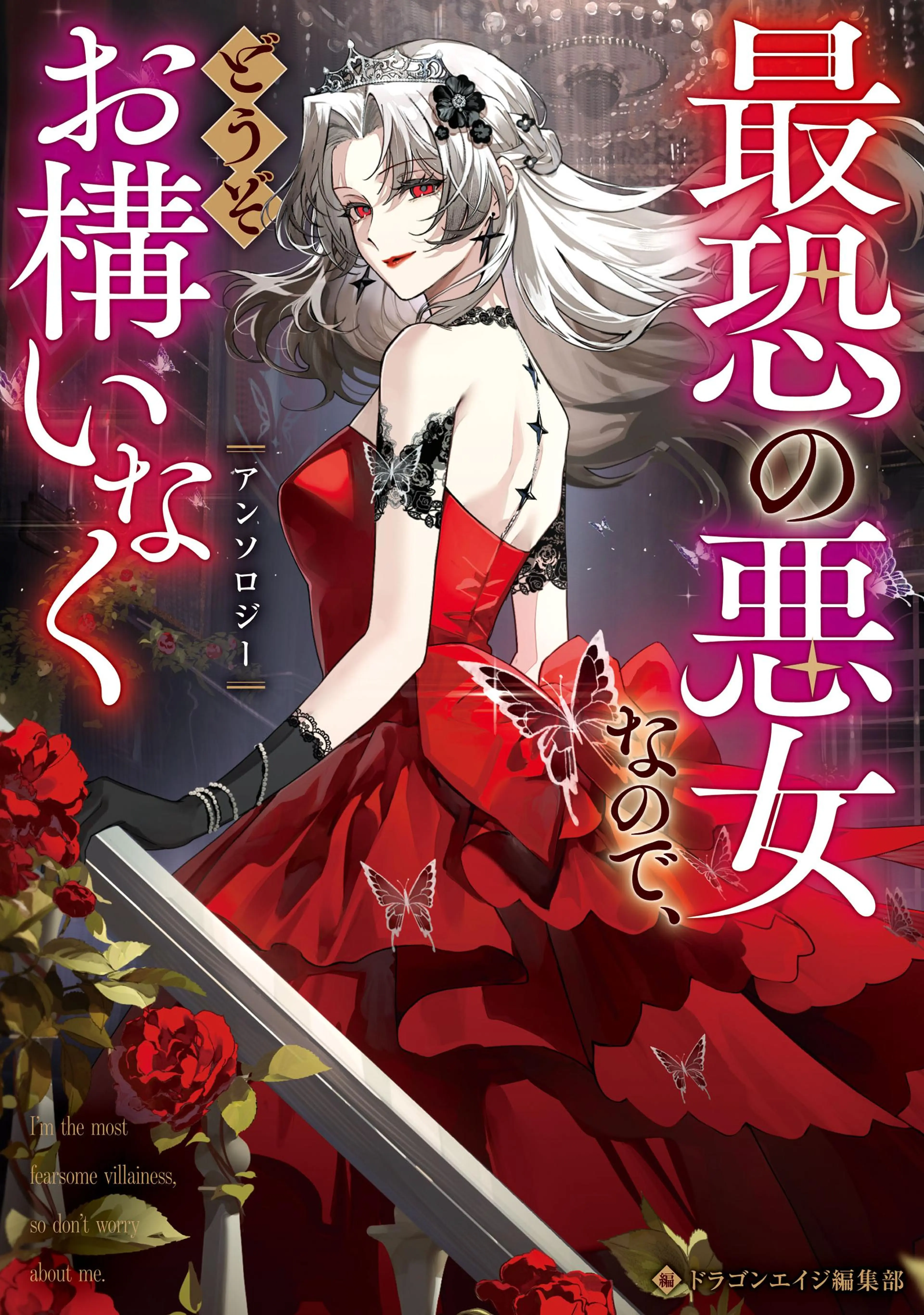 不運な追放聖女だって幸せになります! アンソロジーコミック - pixiv