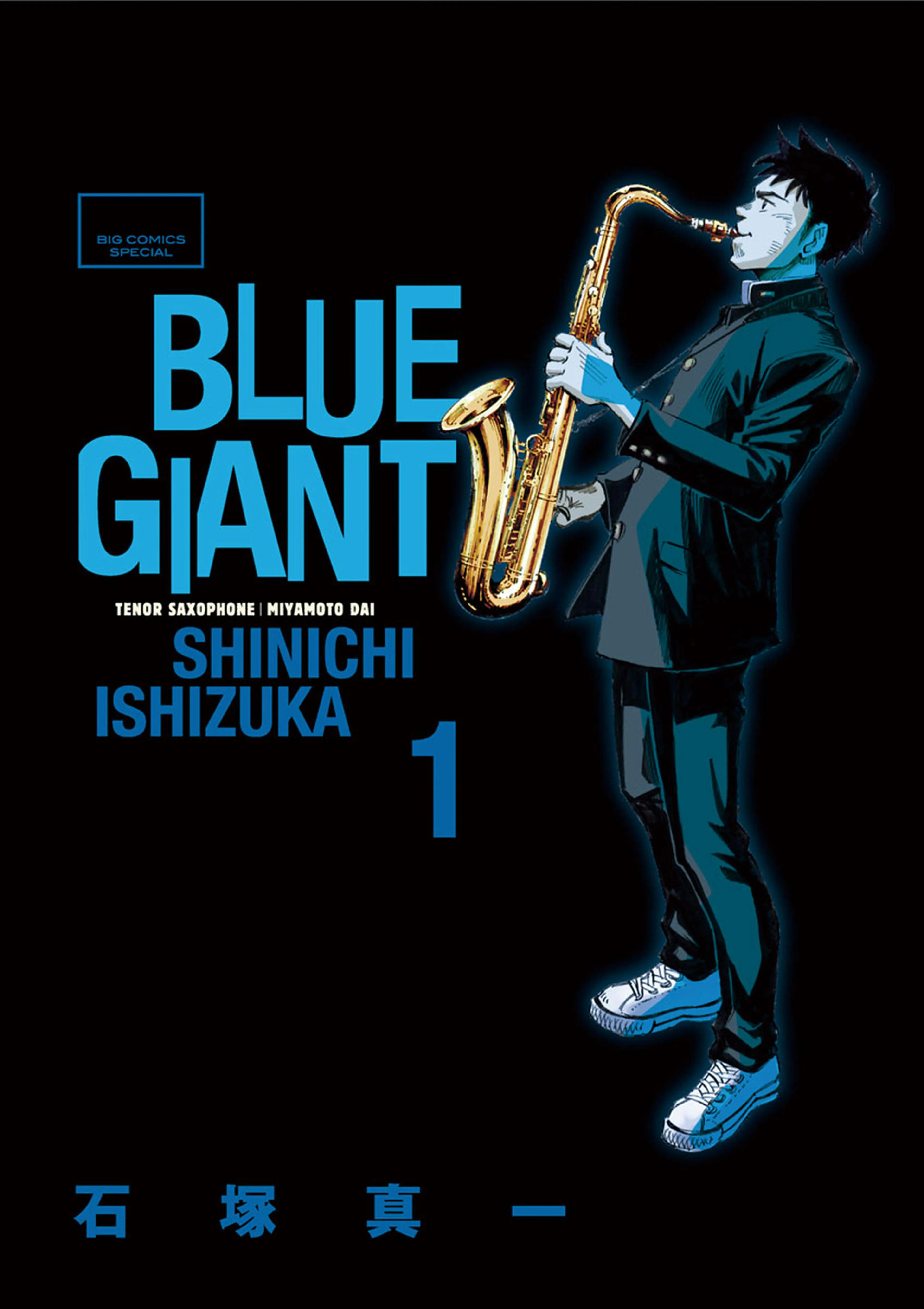 少年漫画 BLUEGIANT 81YjjXfkDiL._UF1000,1000_QL80_.jpg