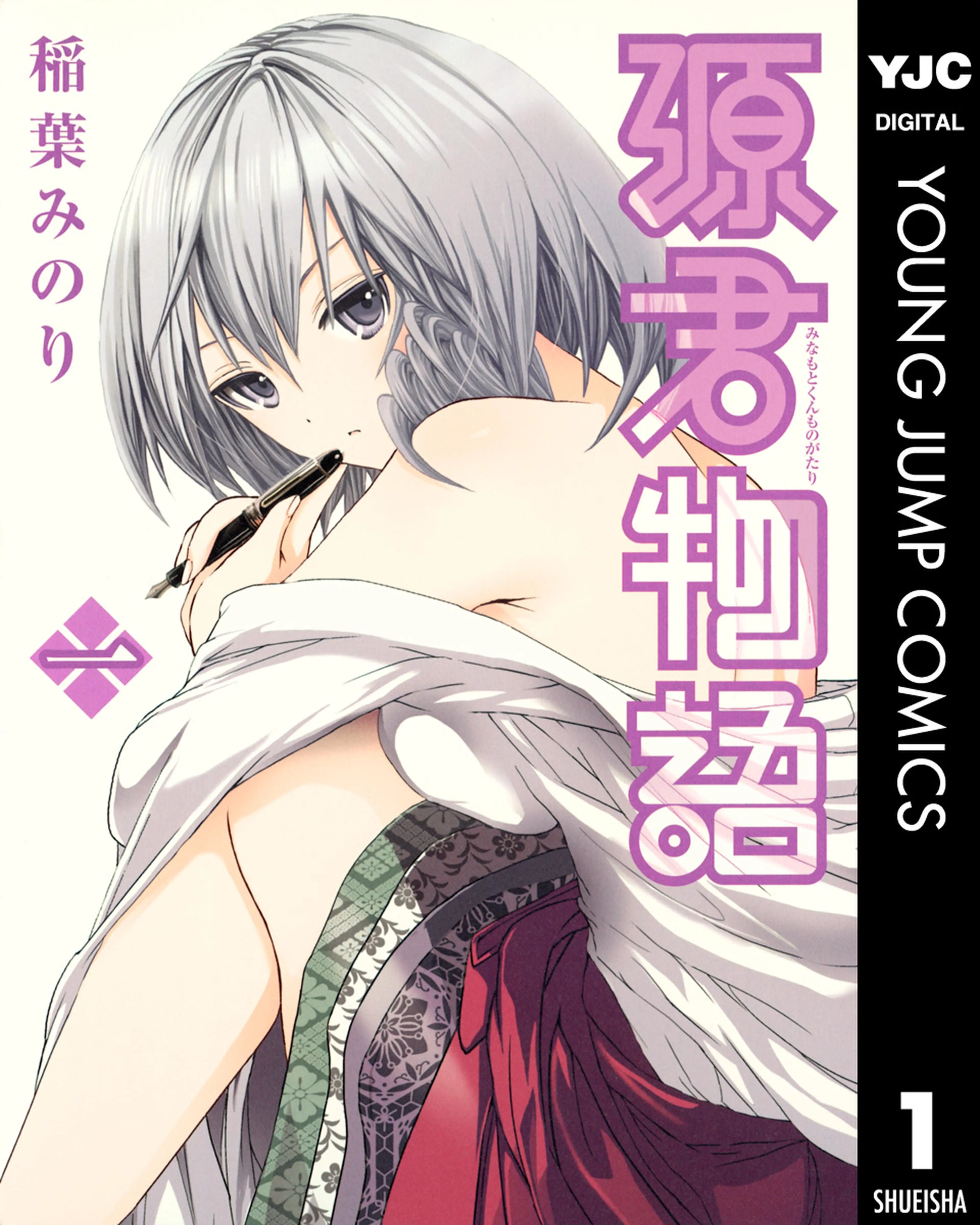 ドメスティックな彼女 公式薄い本 - pixivコミックストア