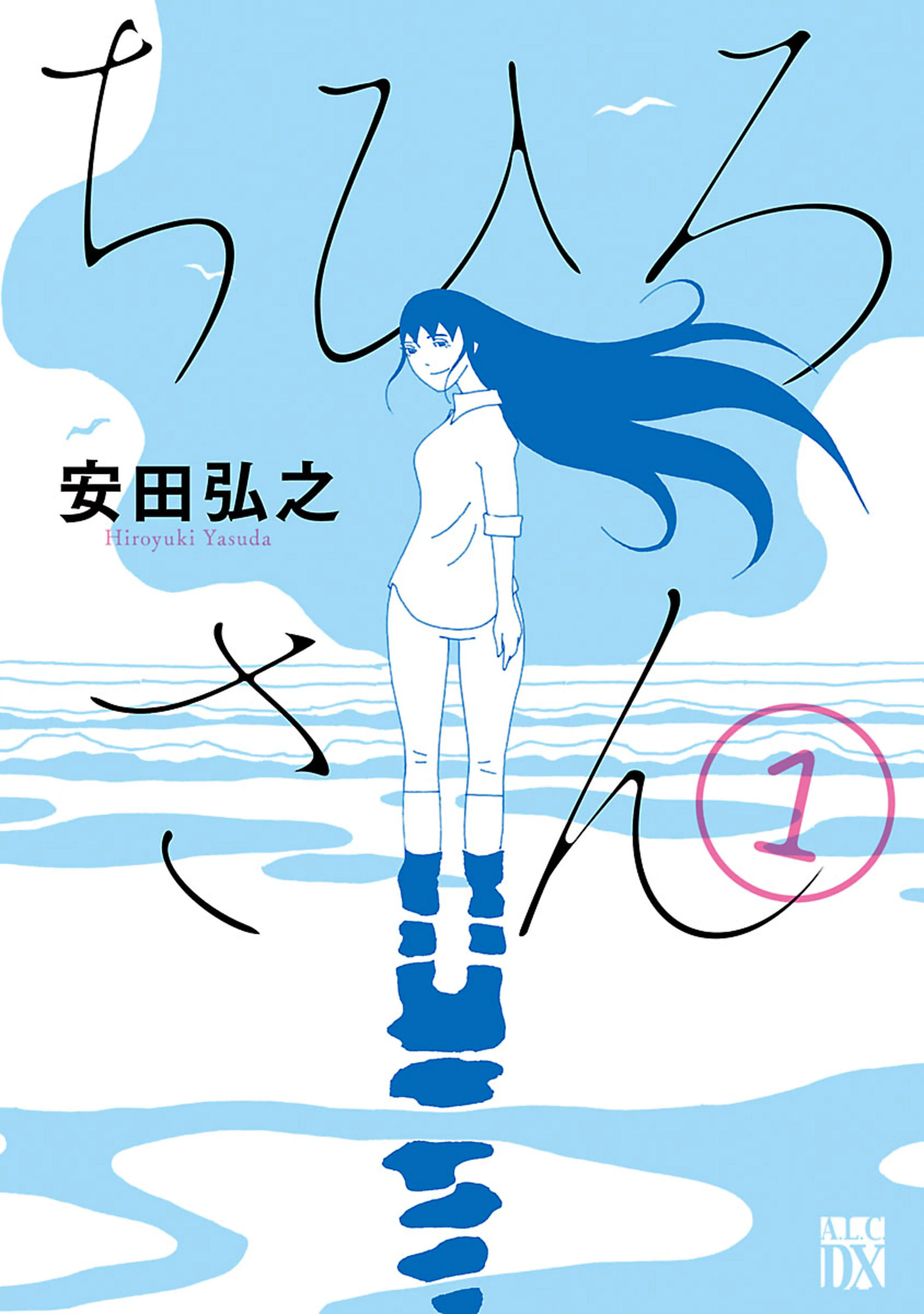 ちひろさん 書影