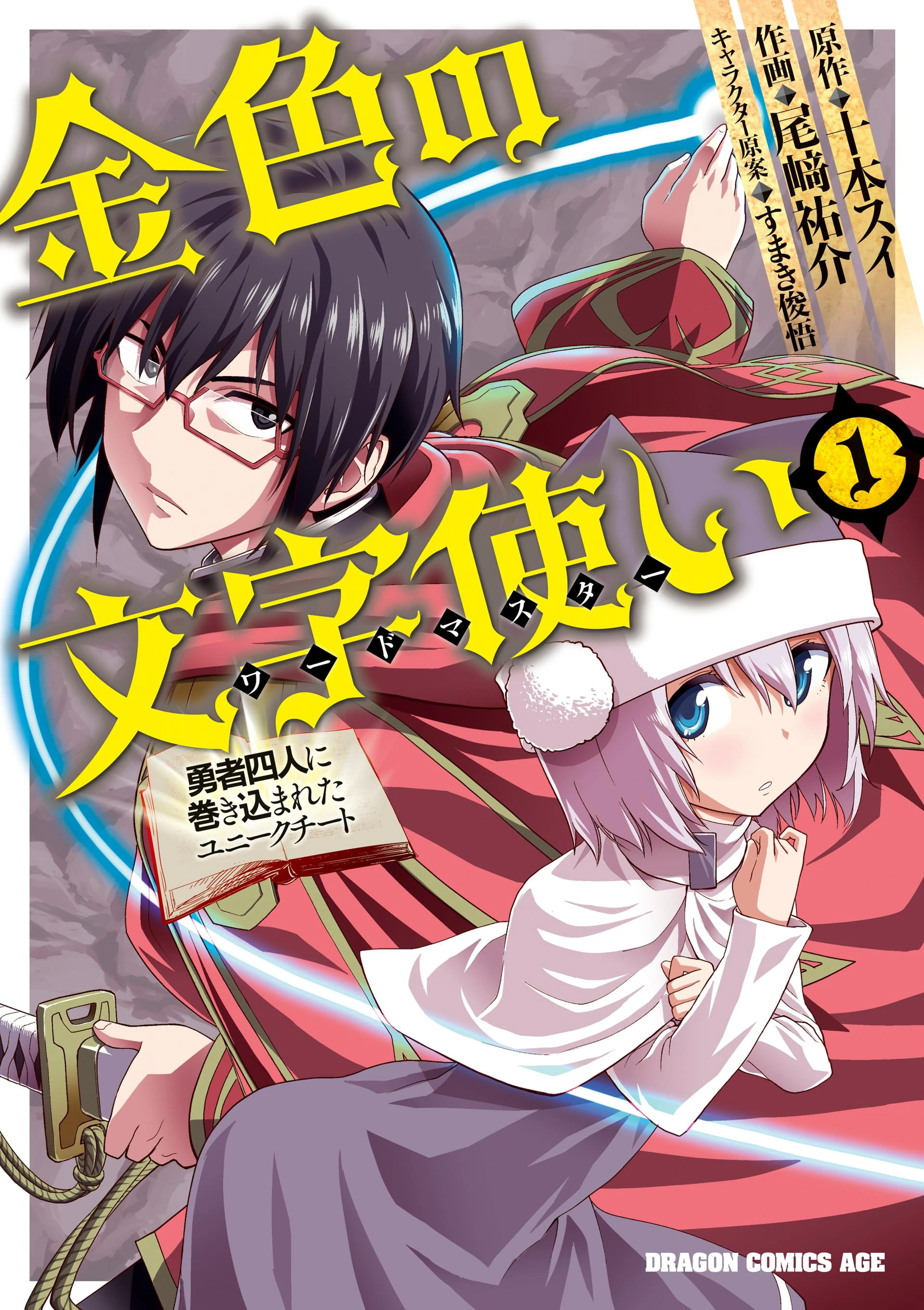 第7弾 「Cross Over」種乃鍛錬 – 猫のレトロTCGストア