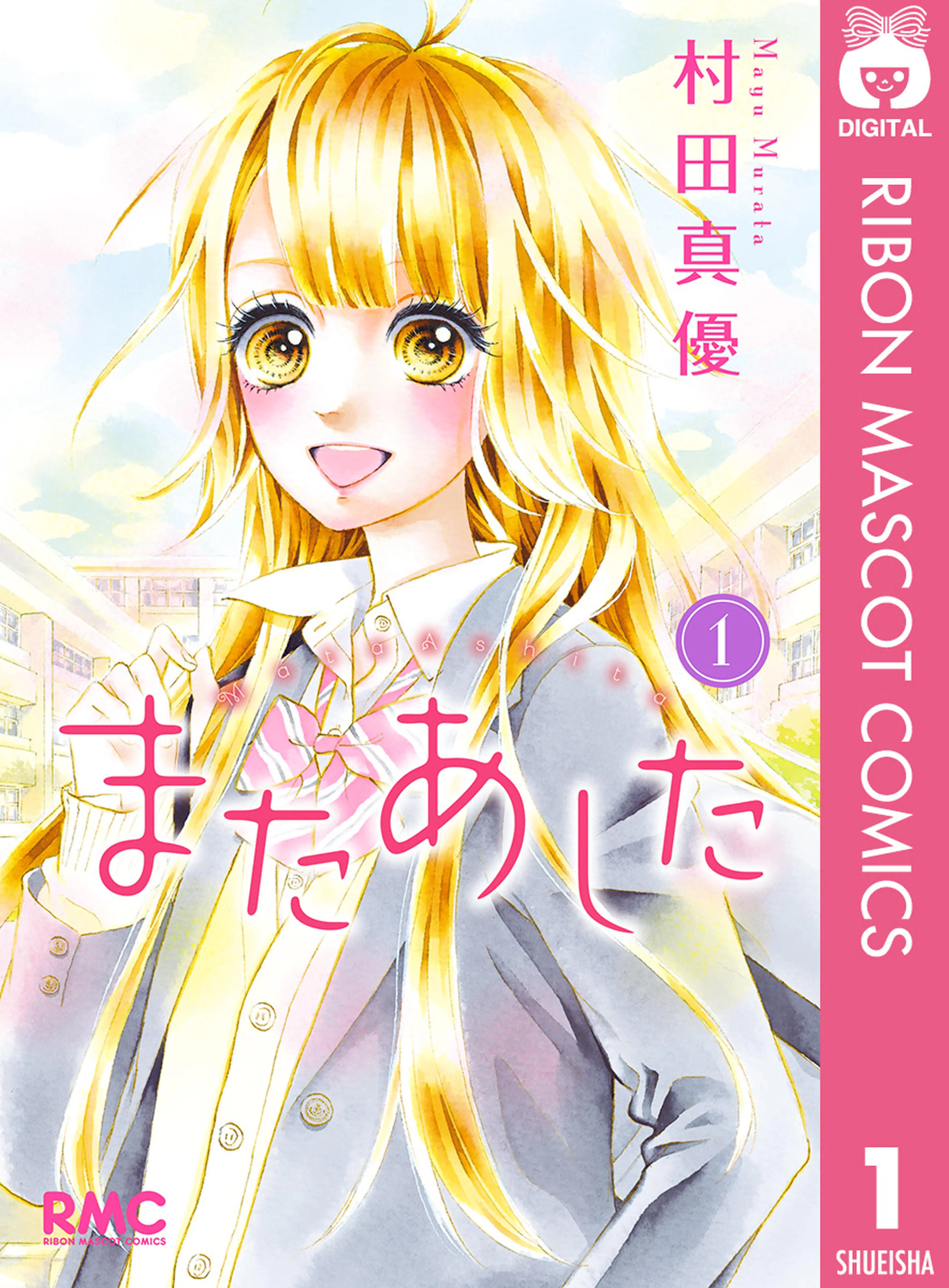 ハニーレモンソーダ Side Stories - pixivコミックストア