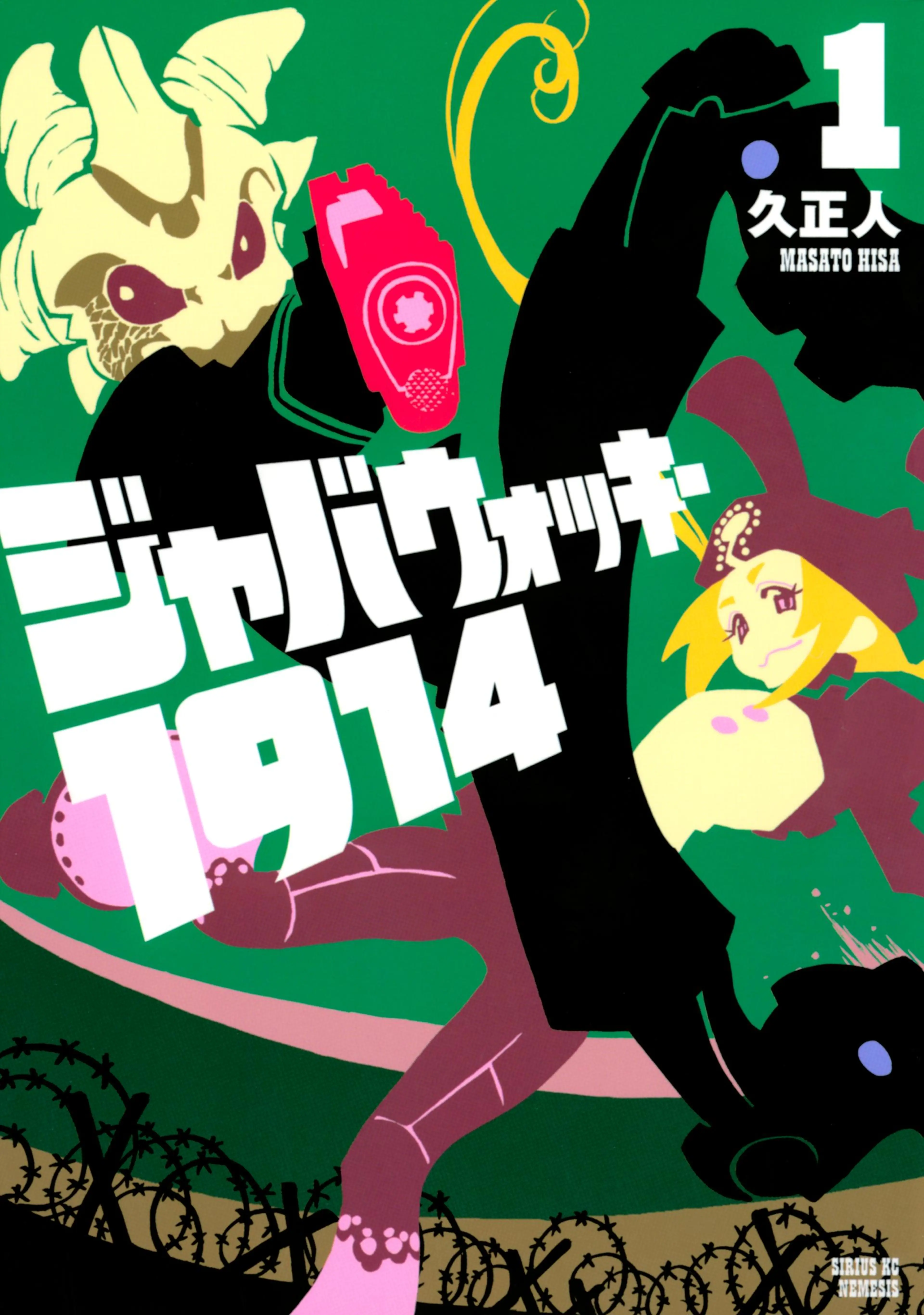 暁星記（8） - pixivコミックストア