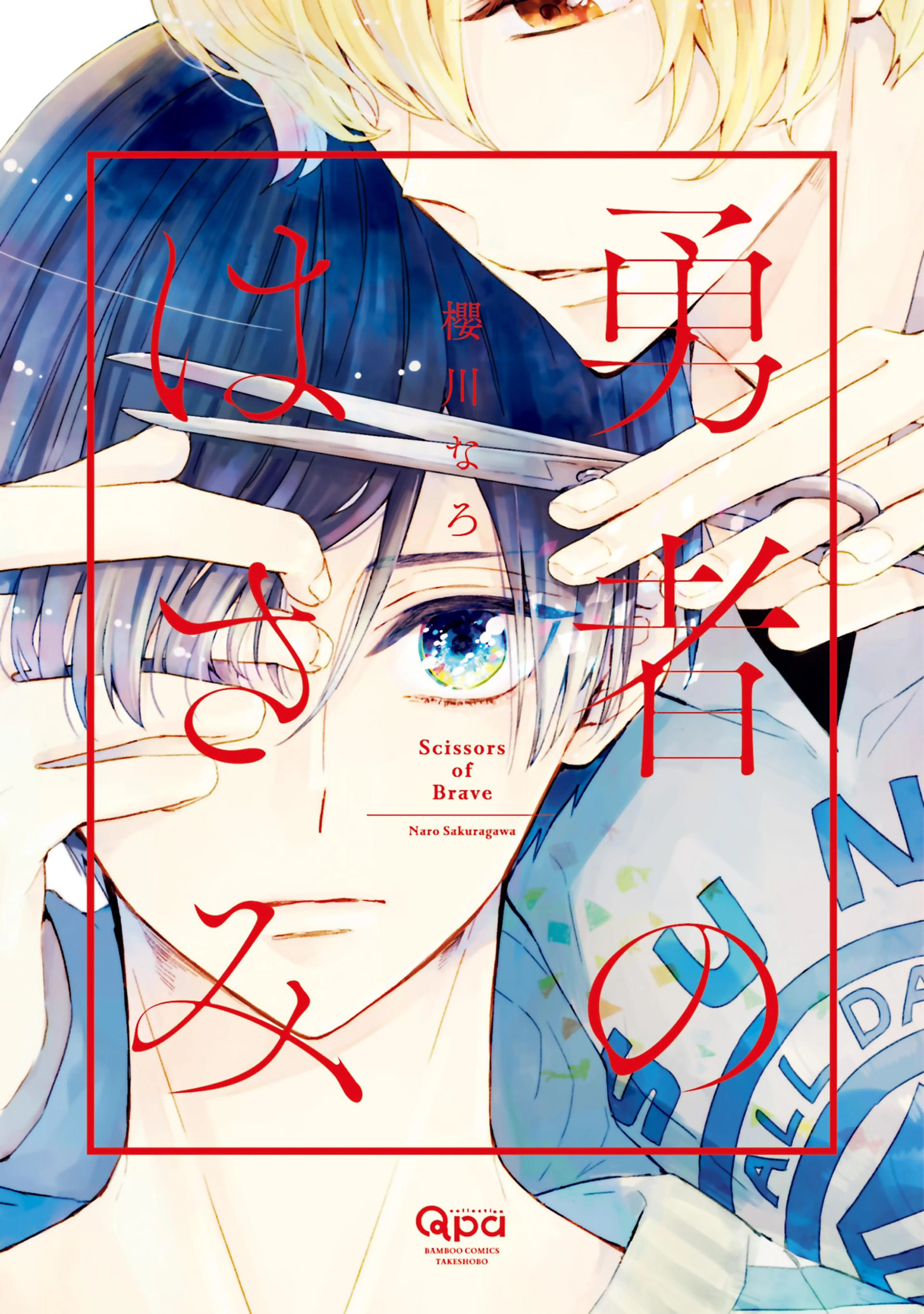 道頓堀フライングジーザス【電子限定特典付き】 - pixivコミック 道頓堀フライングジーザス【電子限定特典付き】 - pixivコミック