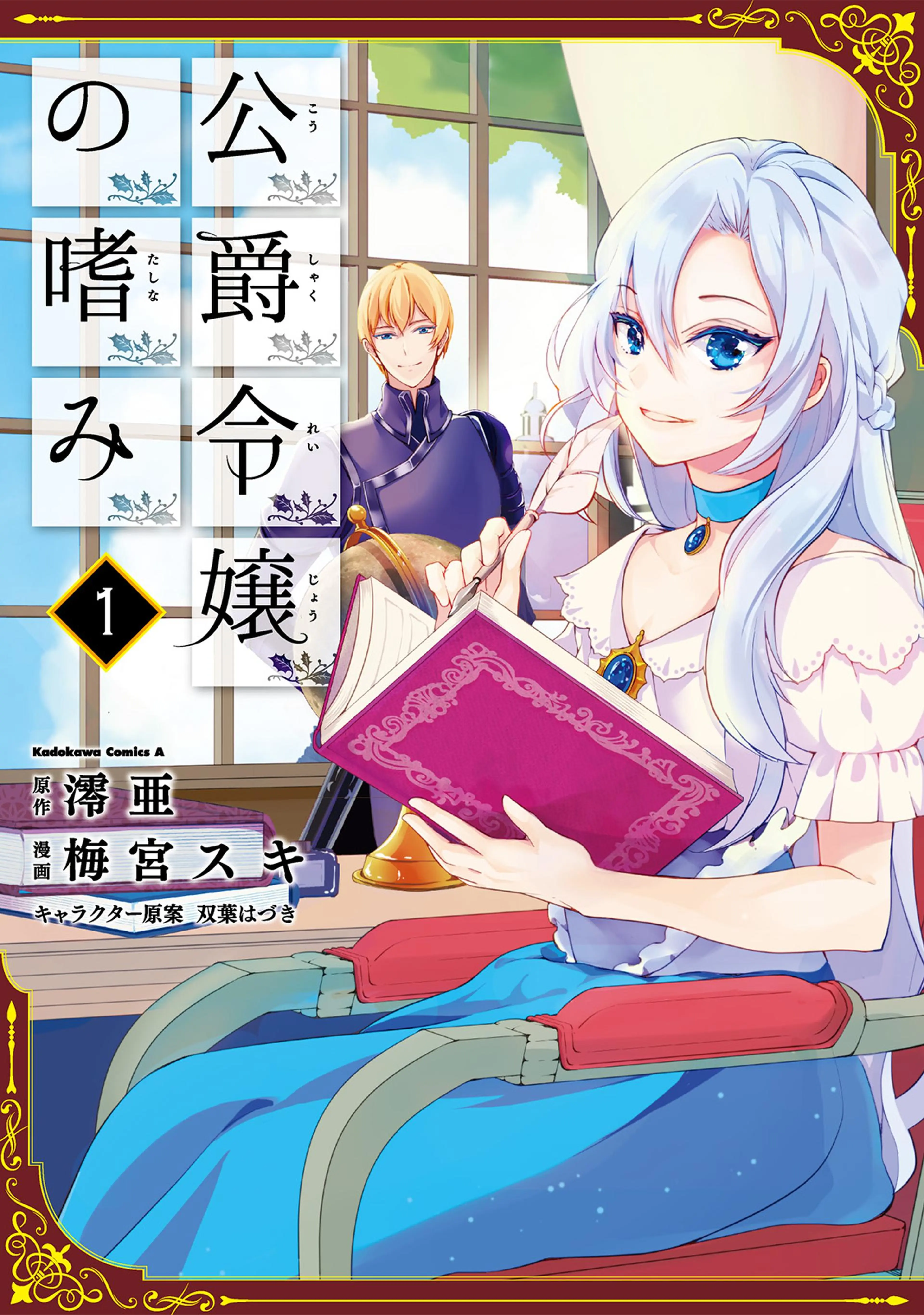 異世界で最強魔王の子供達10人のママになっちゃいました