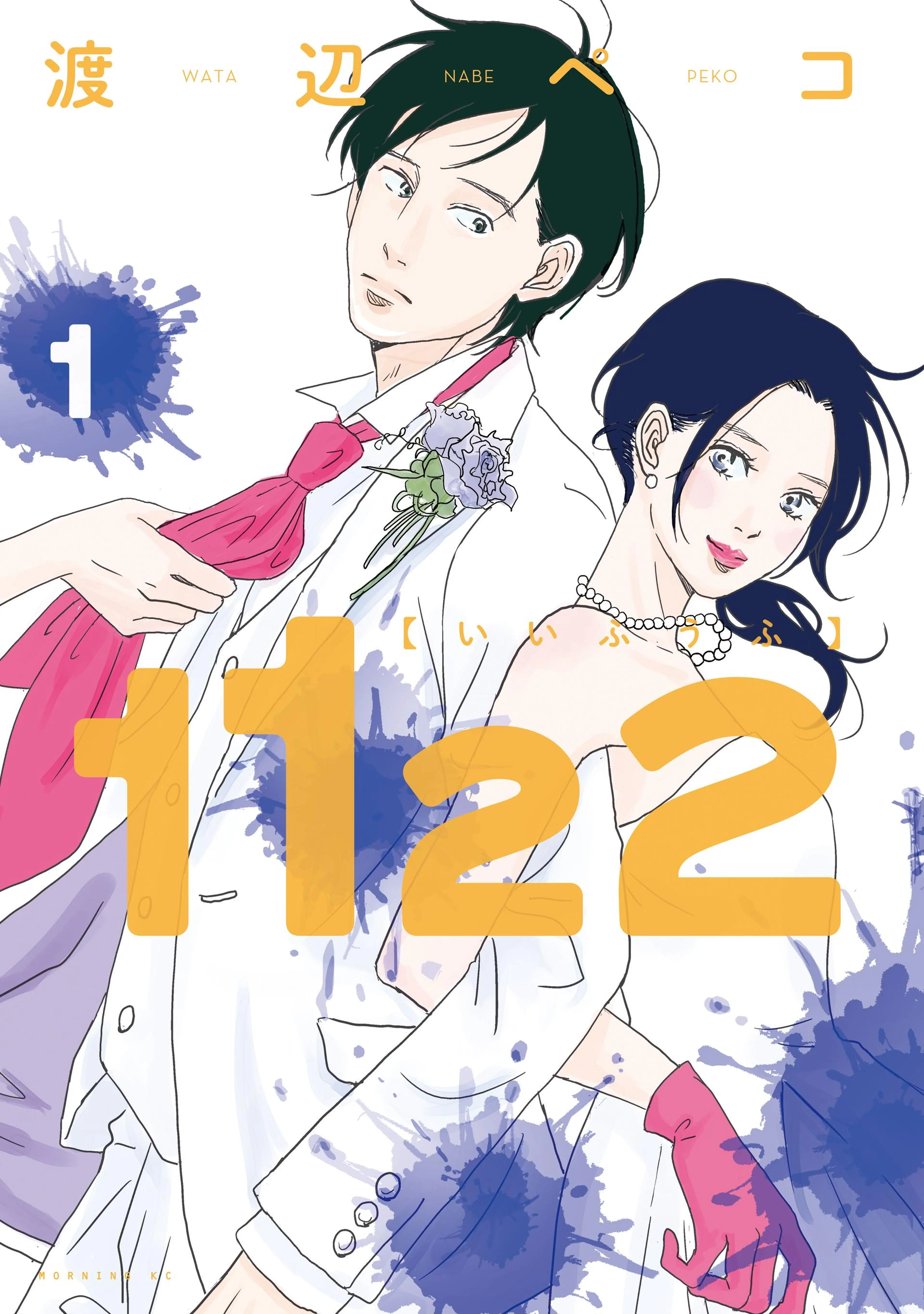 1122 書影
