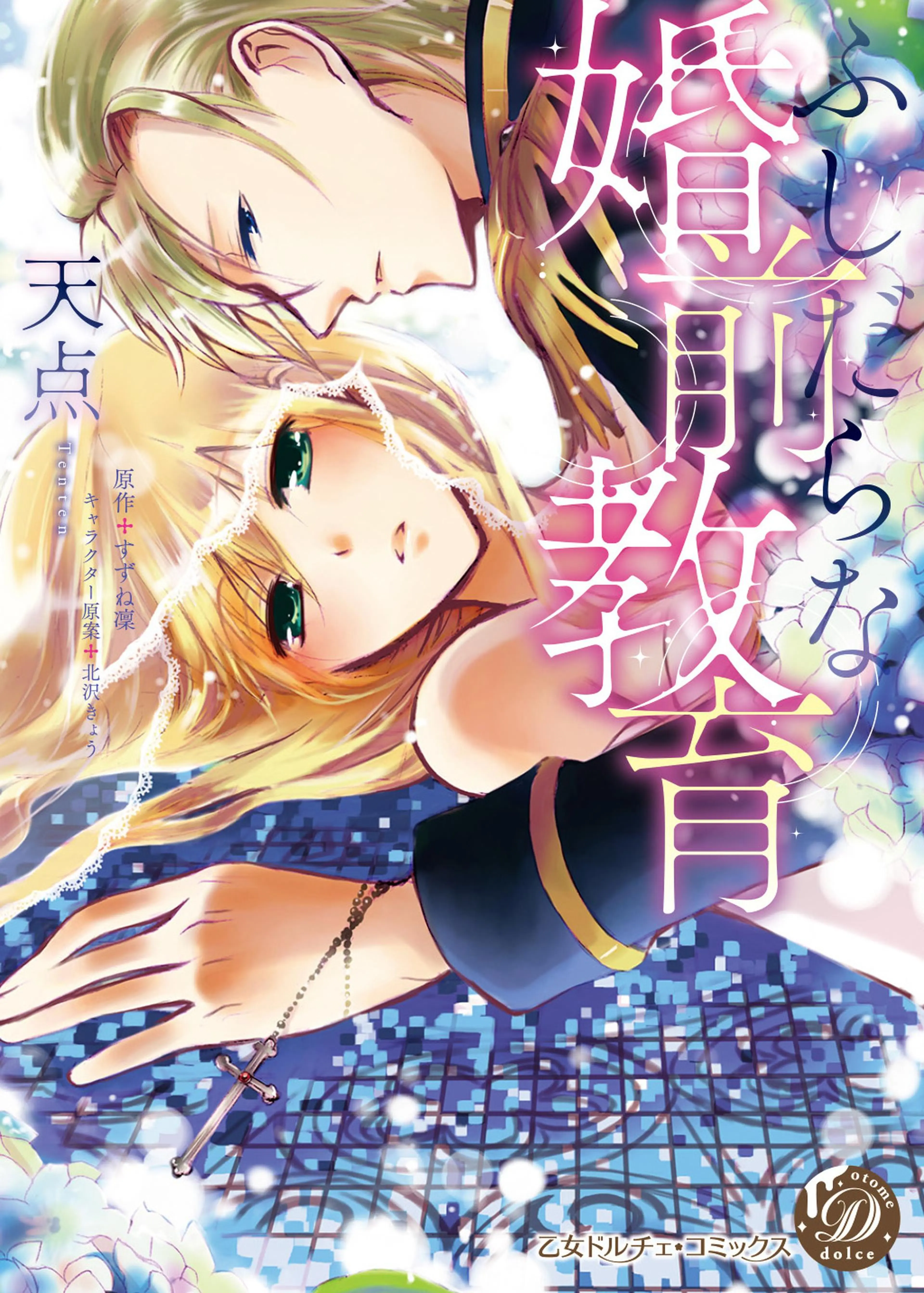 【中古】 男装王女皇帝の淫らな指/宙出版/玉田葉子 中古】 男装王女皇帝の淫らな指/宙出版/玉田葉子