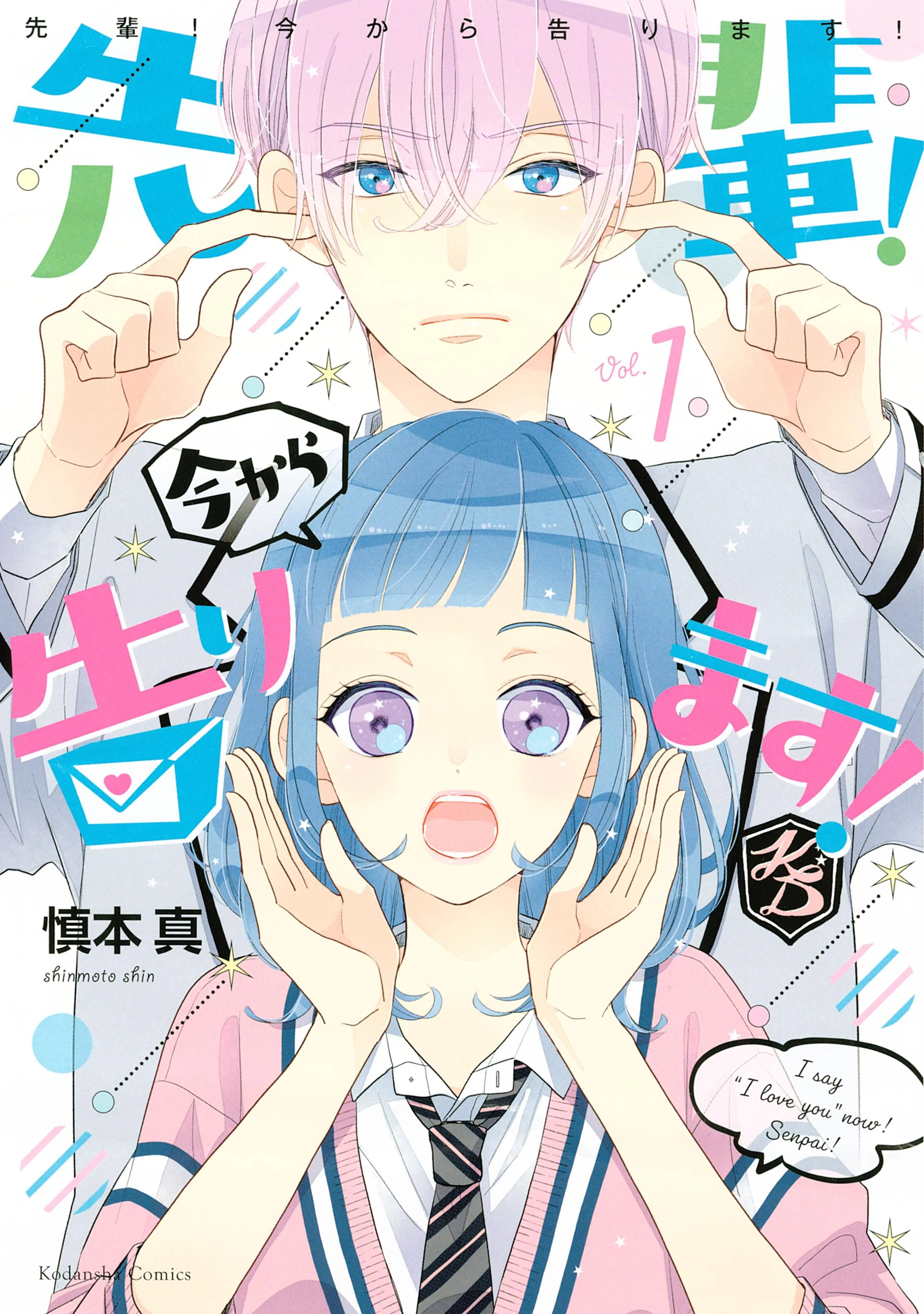 極妻デイズ ～極道三兄弟にせまられてます～ - pixivコミックストア