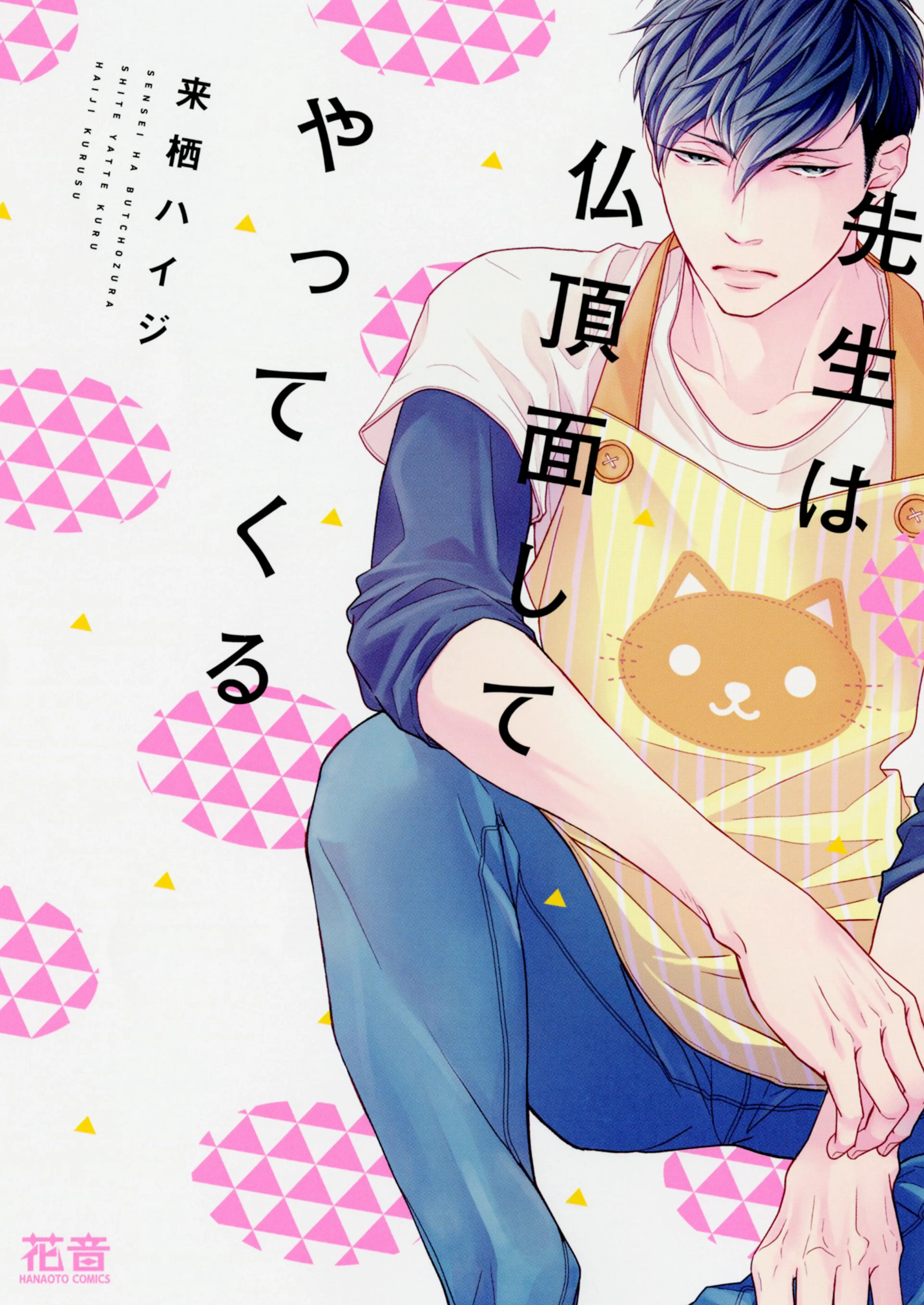 還らずの夏【特典付き】 - pixivコミックストア 還らずの夏【特典付き】 - pixivコミックストア