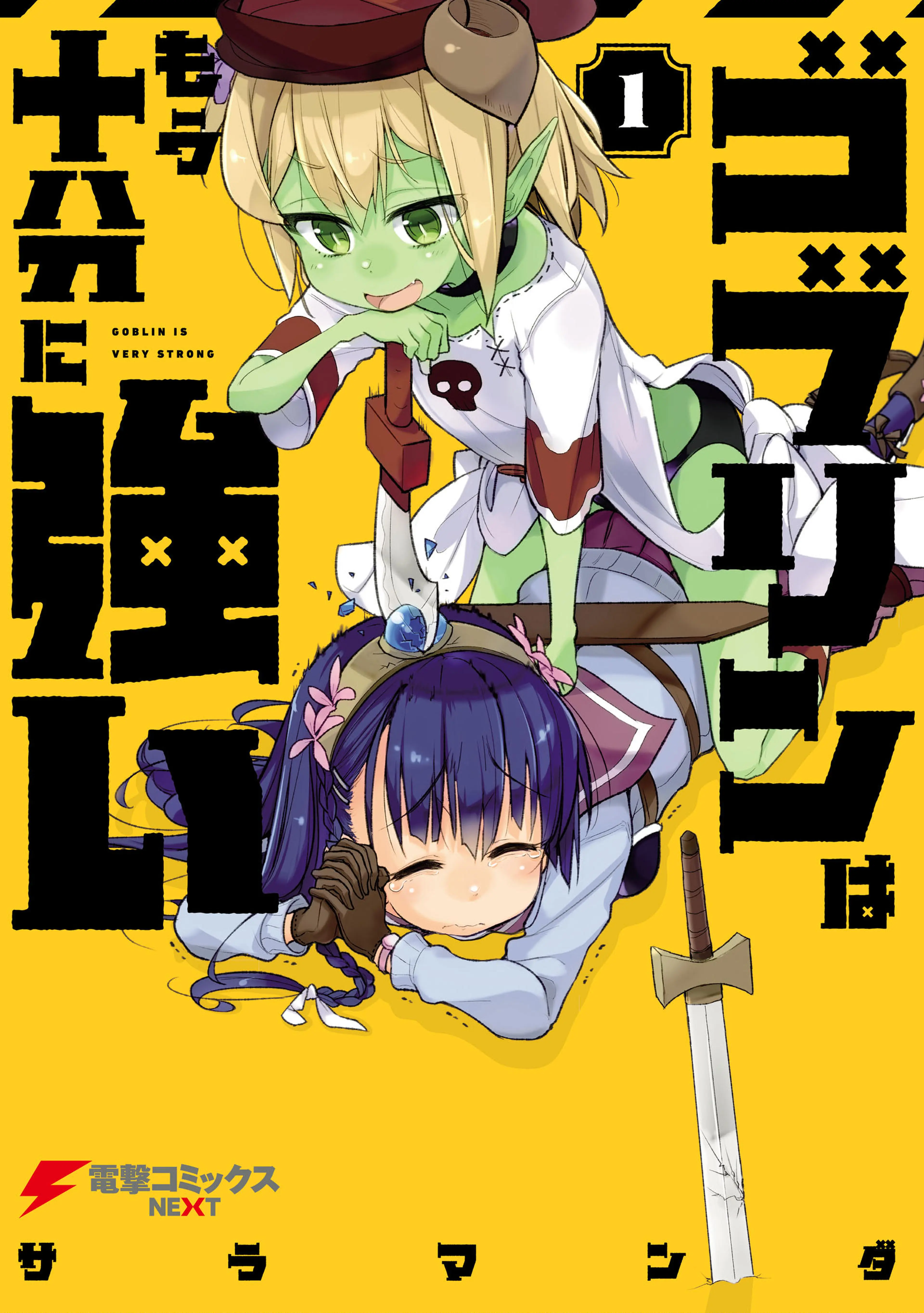 女王様　女子高生 