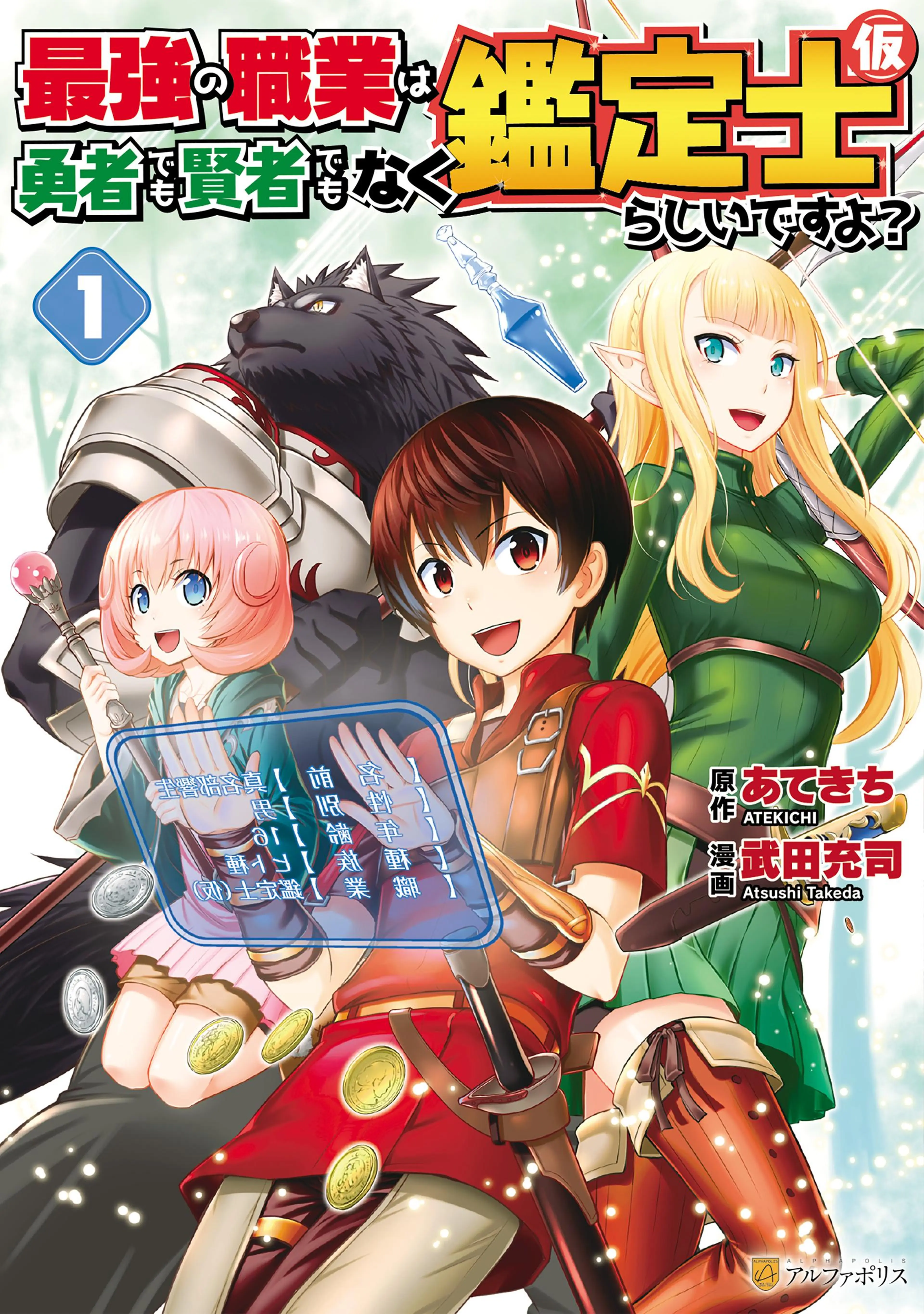 ☆特典7点付き [久遠まこと/徳川レモン] ホームレス転生 全10巻 Amazon.co.jp: ホームレス転生 7 ~異世界で自由すぎる自給自足