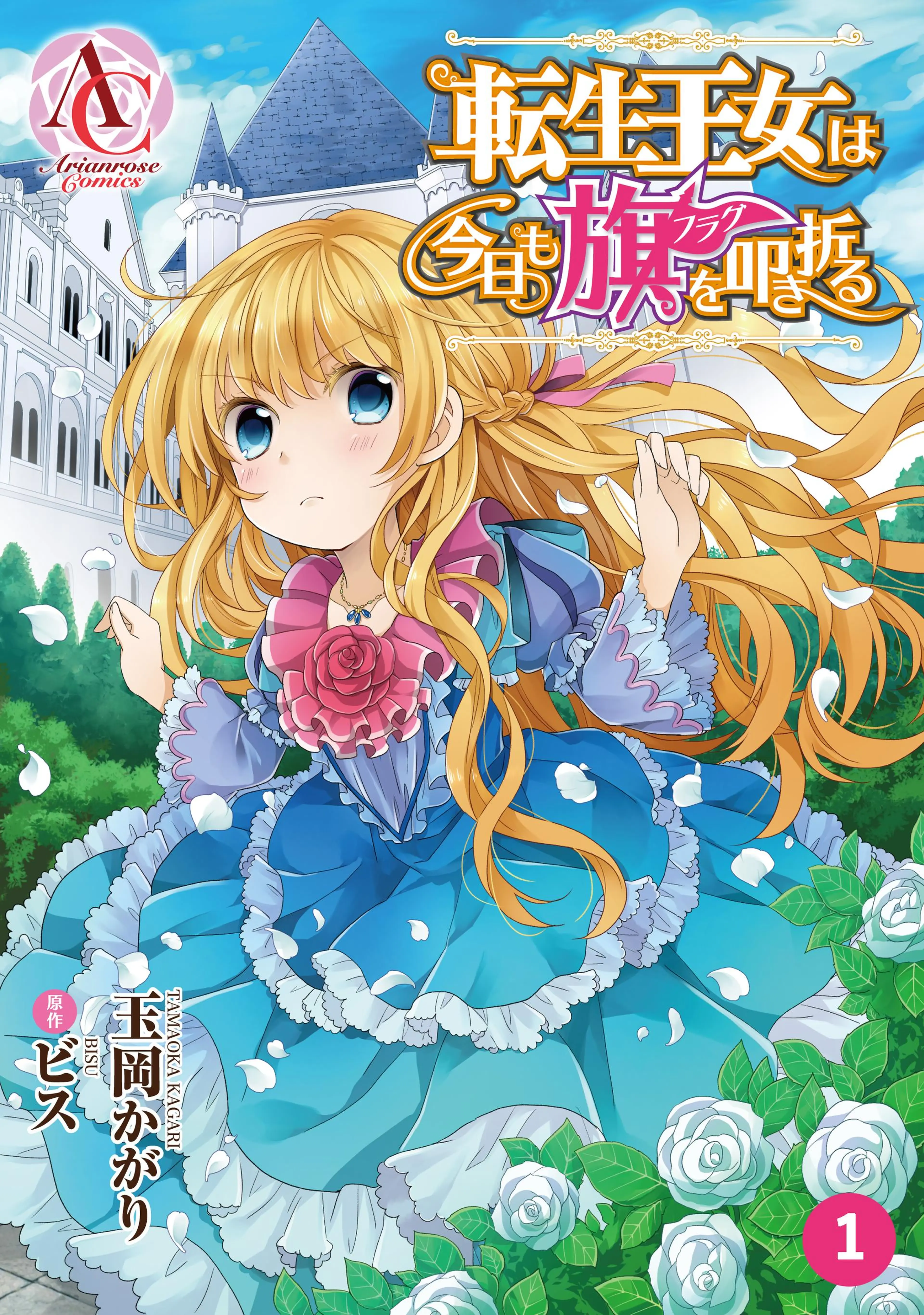 魔導師は平凡を望む 平和的ダンジョン生活 特典 特装版 分冊版】平和的ダンジョン生活。 - pixivコミックストア