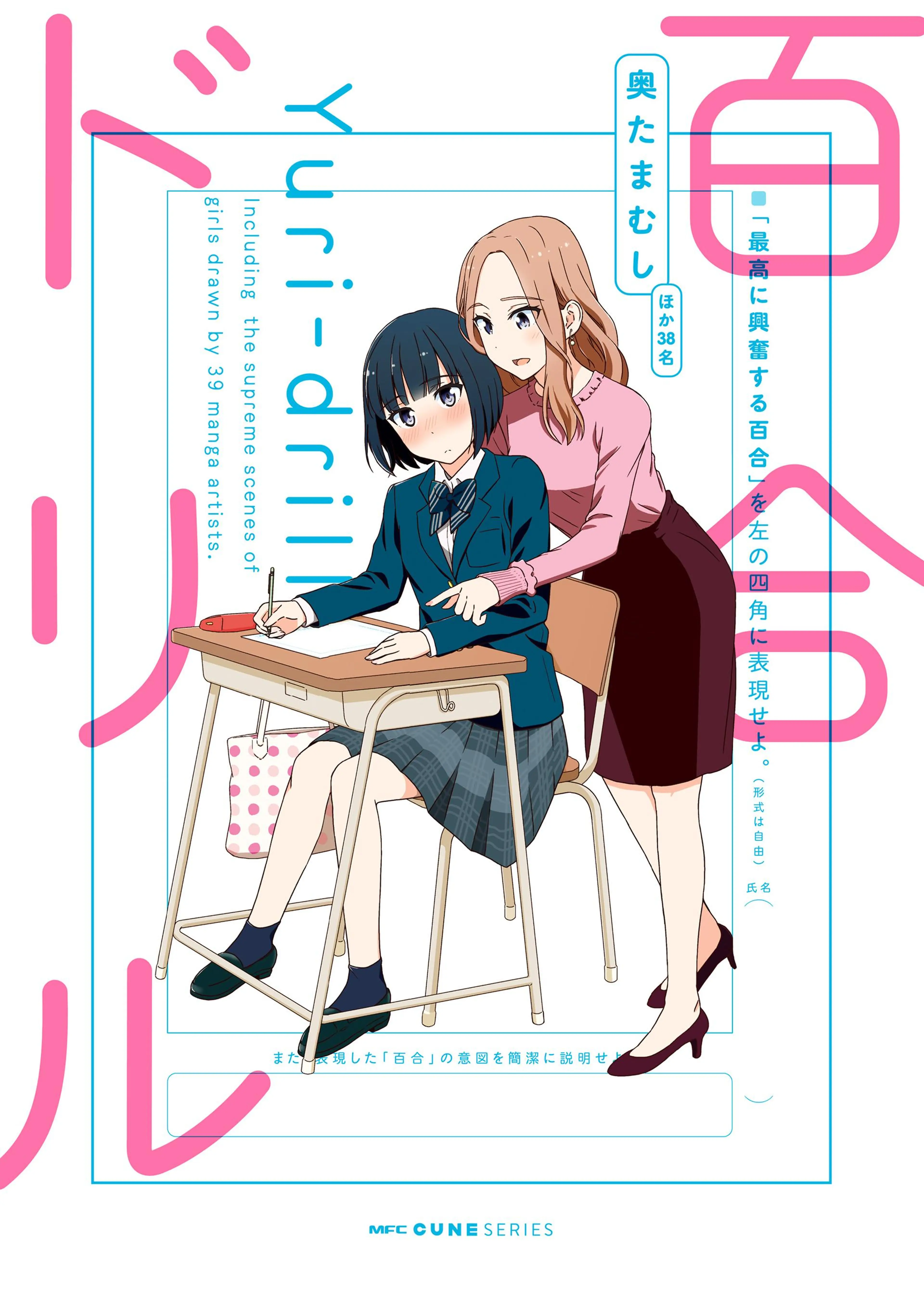Amazon.co.jp: ガラスの靴を脱ぎ捨てて【イラスト特典付】 (百合