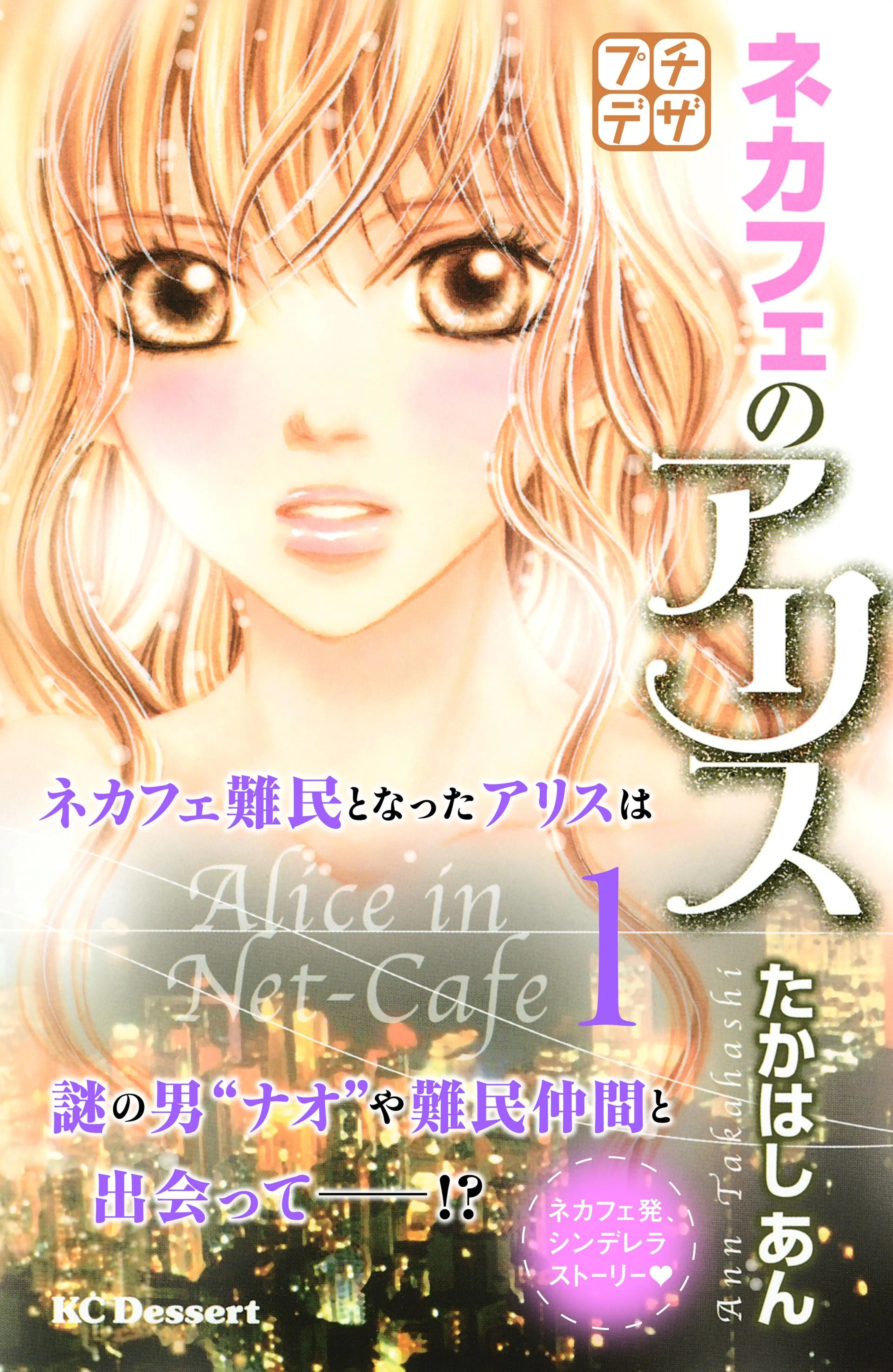 ルイは恋を呼ぶ 61uvjJjULSL._AC_SY200_QL15_.jpg