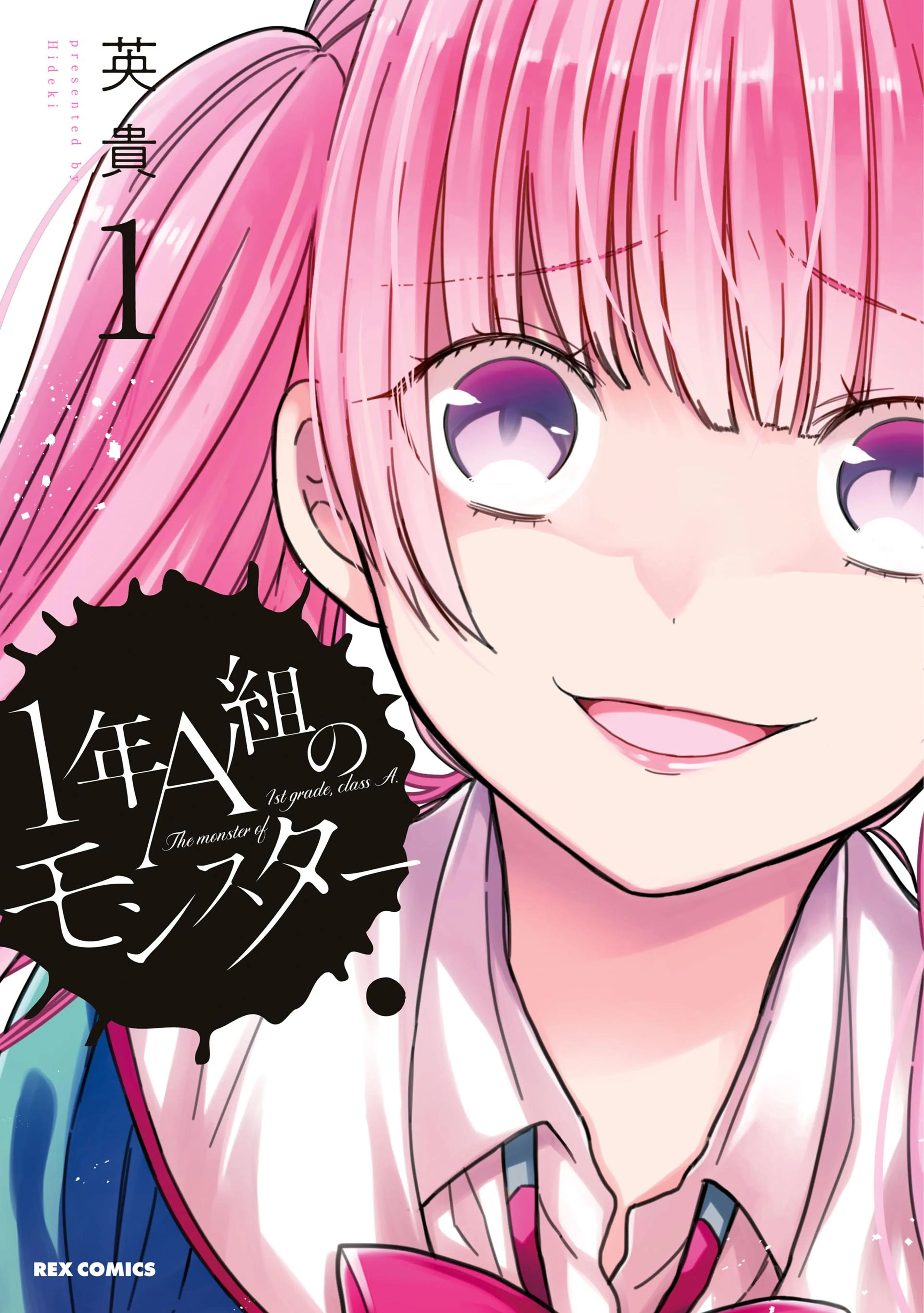 性別モナリザの君へ 性別｢モナリザ｣の君へ』9巻10巻感想｜ao