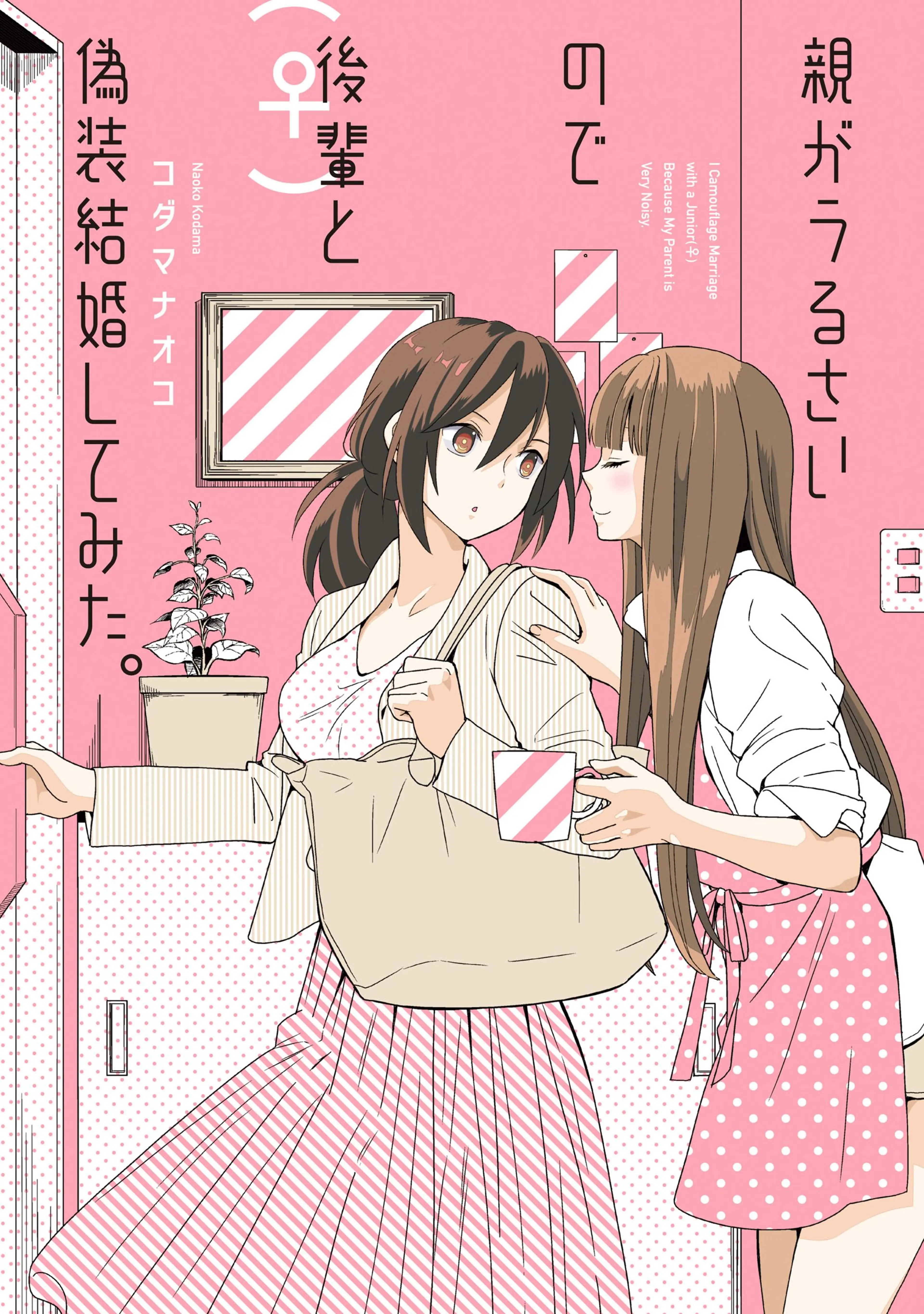 不揃いの連理 - pixivコミックストア