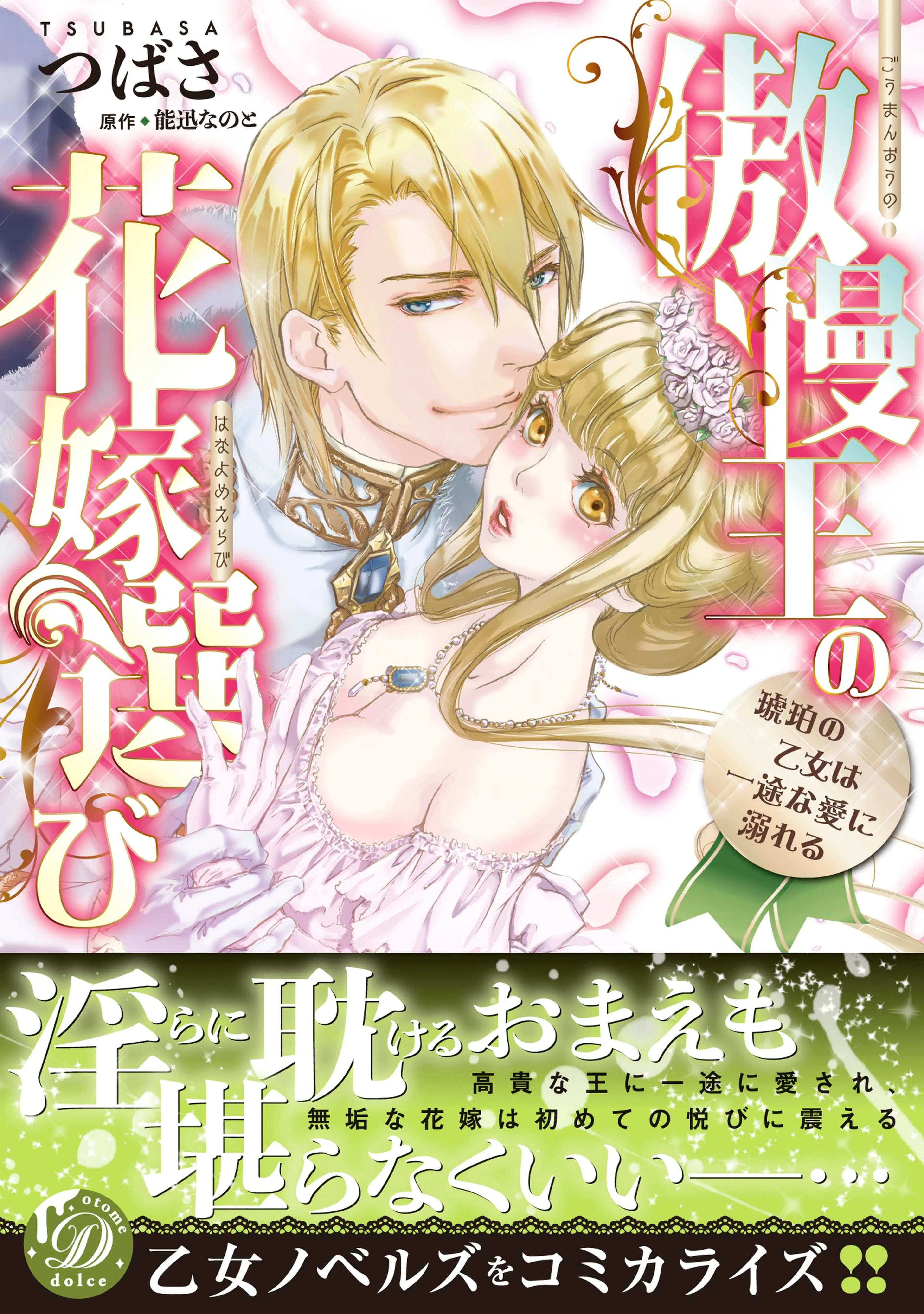 【中古】 男装王女皇帝の淫らな指/宙出版/玉田葉子 中古】 男装王女皇帝の淫らな指/宙出版/玉田葉子