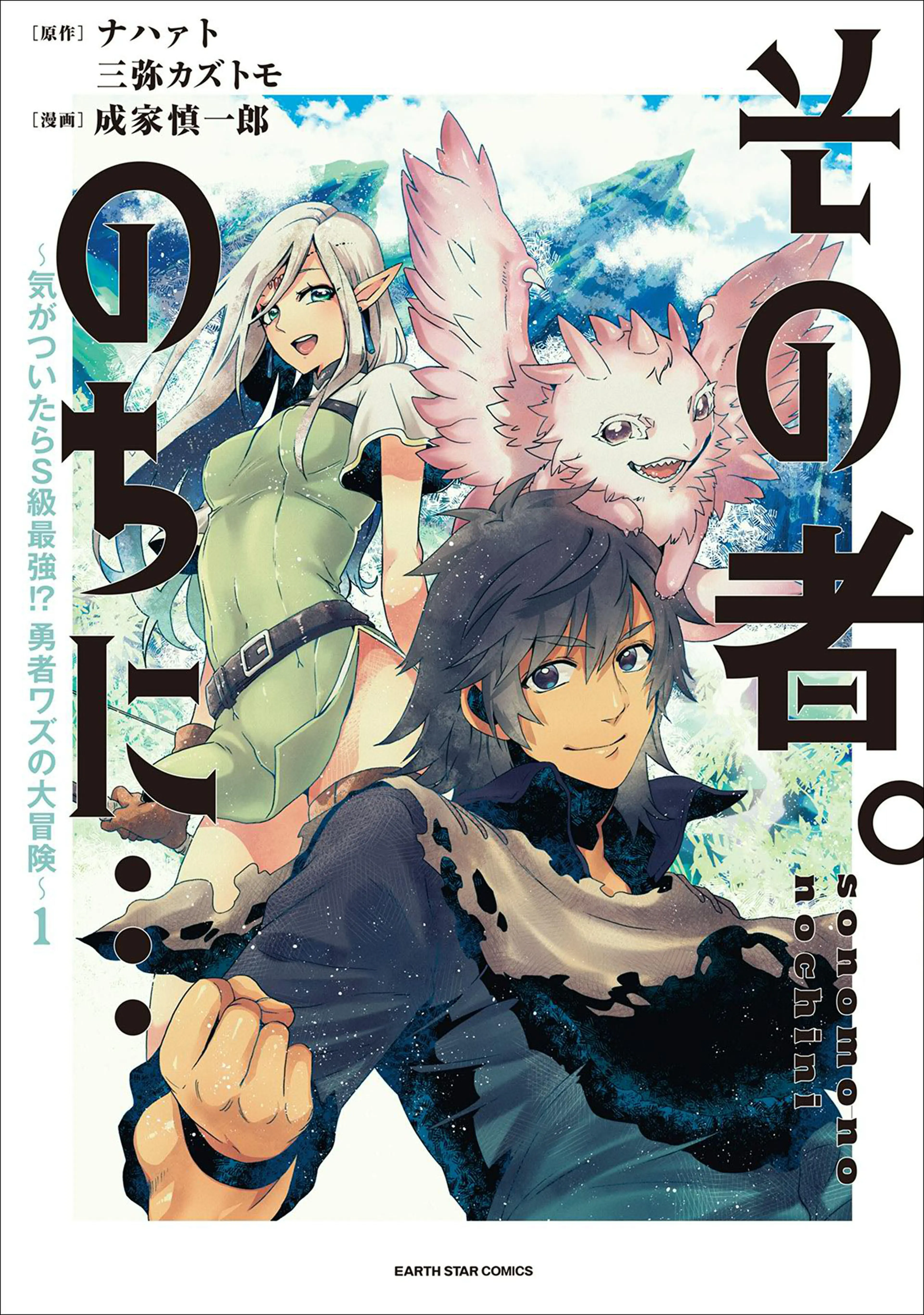 先見少年シンドローム -sora短編集- - pixivコミックストア