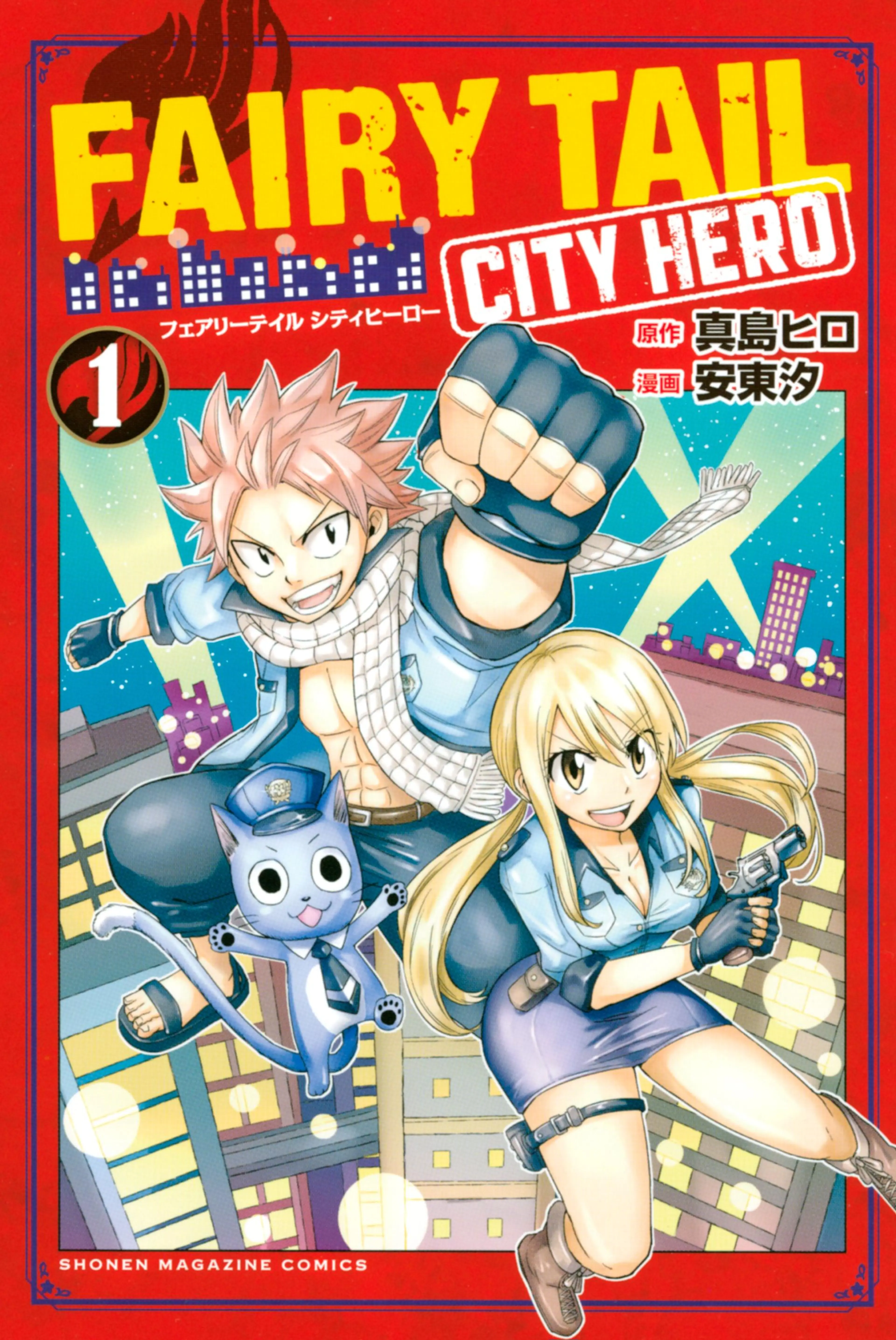 FAIRY TAIL CITY HERO 書影