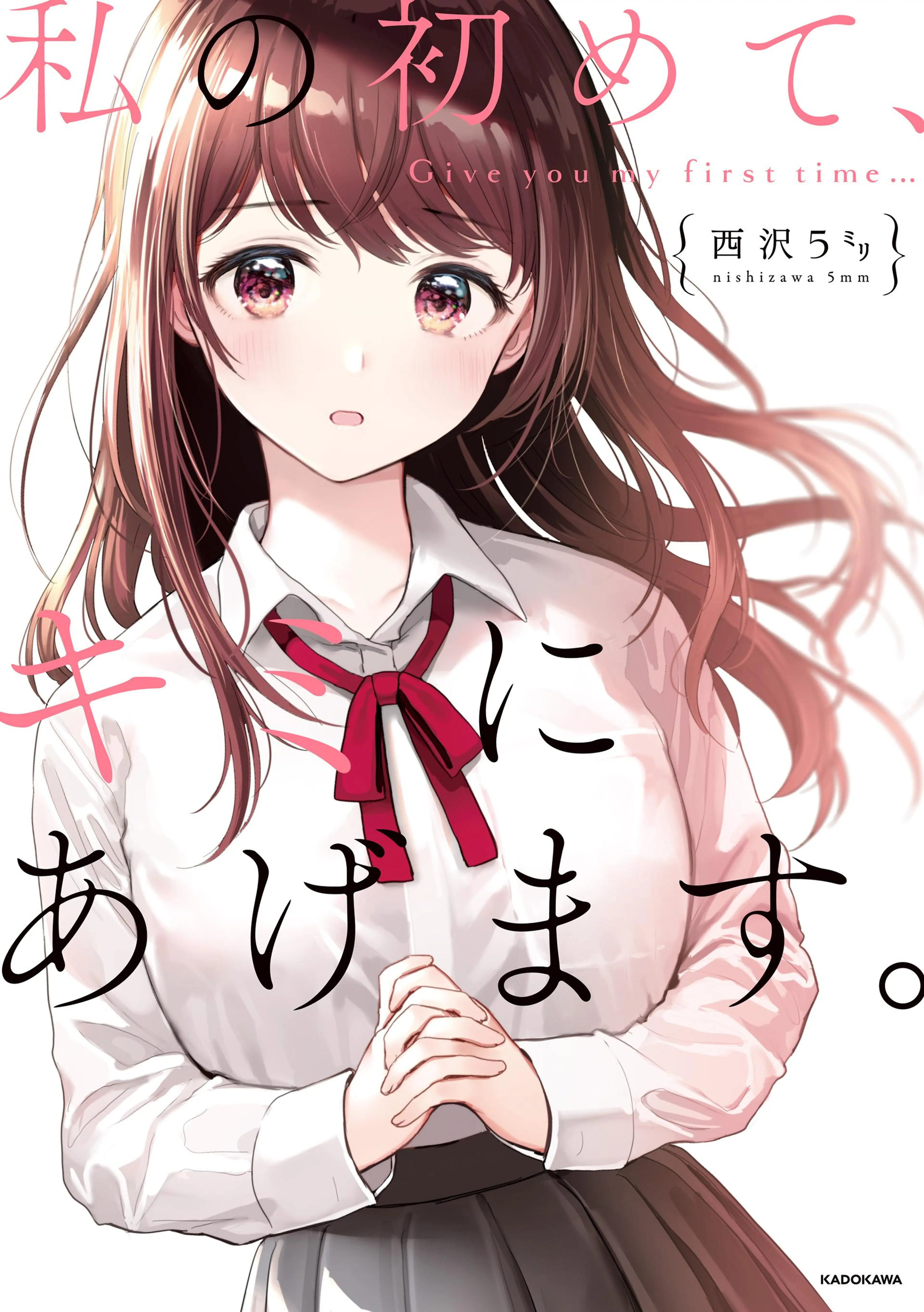 恥ずかしがる　赤面　エロ 