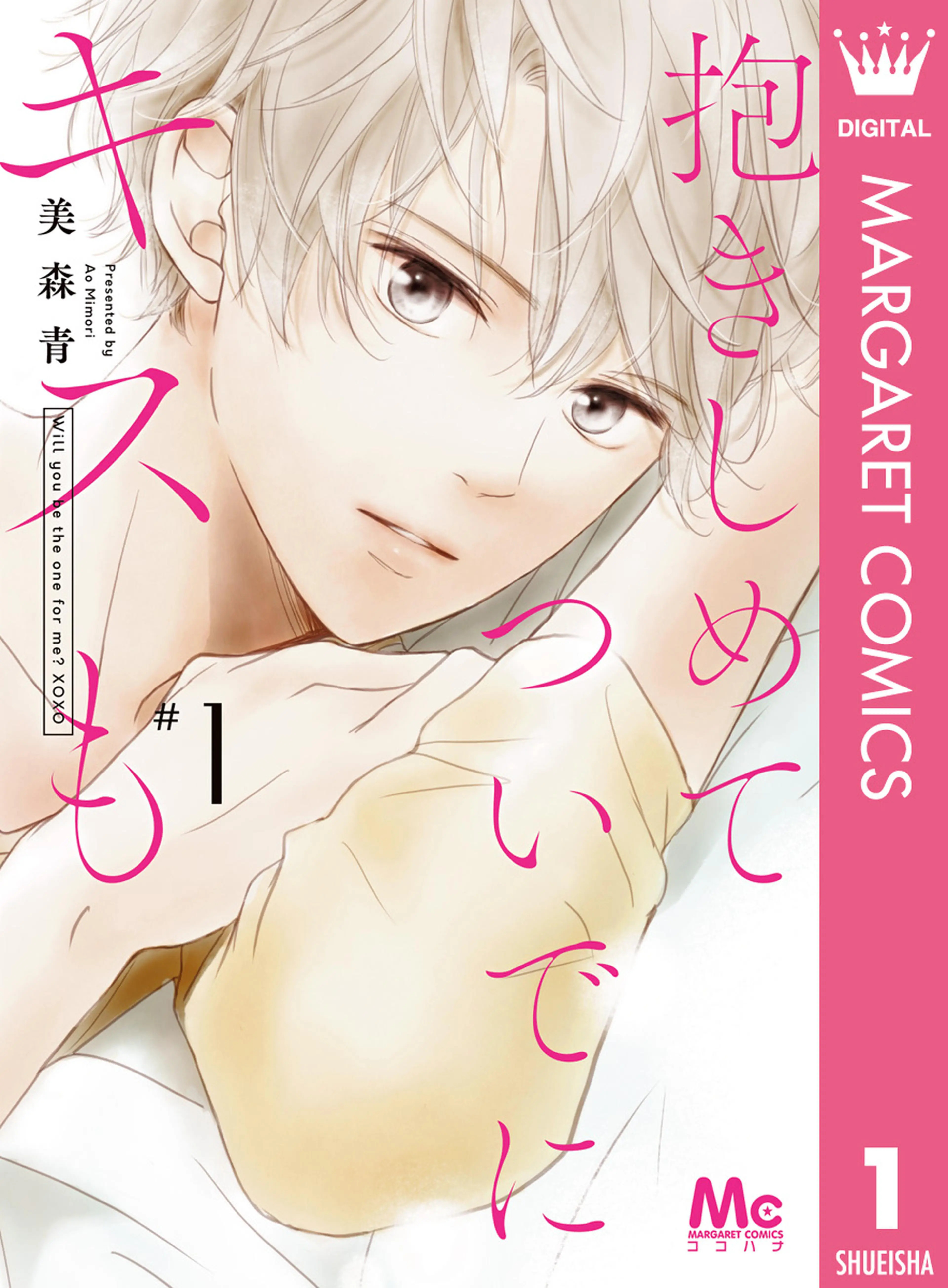 ハダカの万里くん - pixivコミックストア