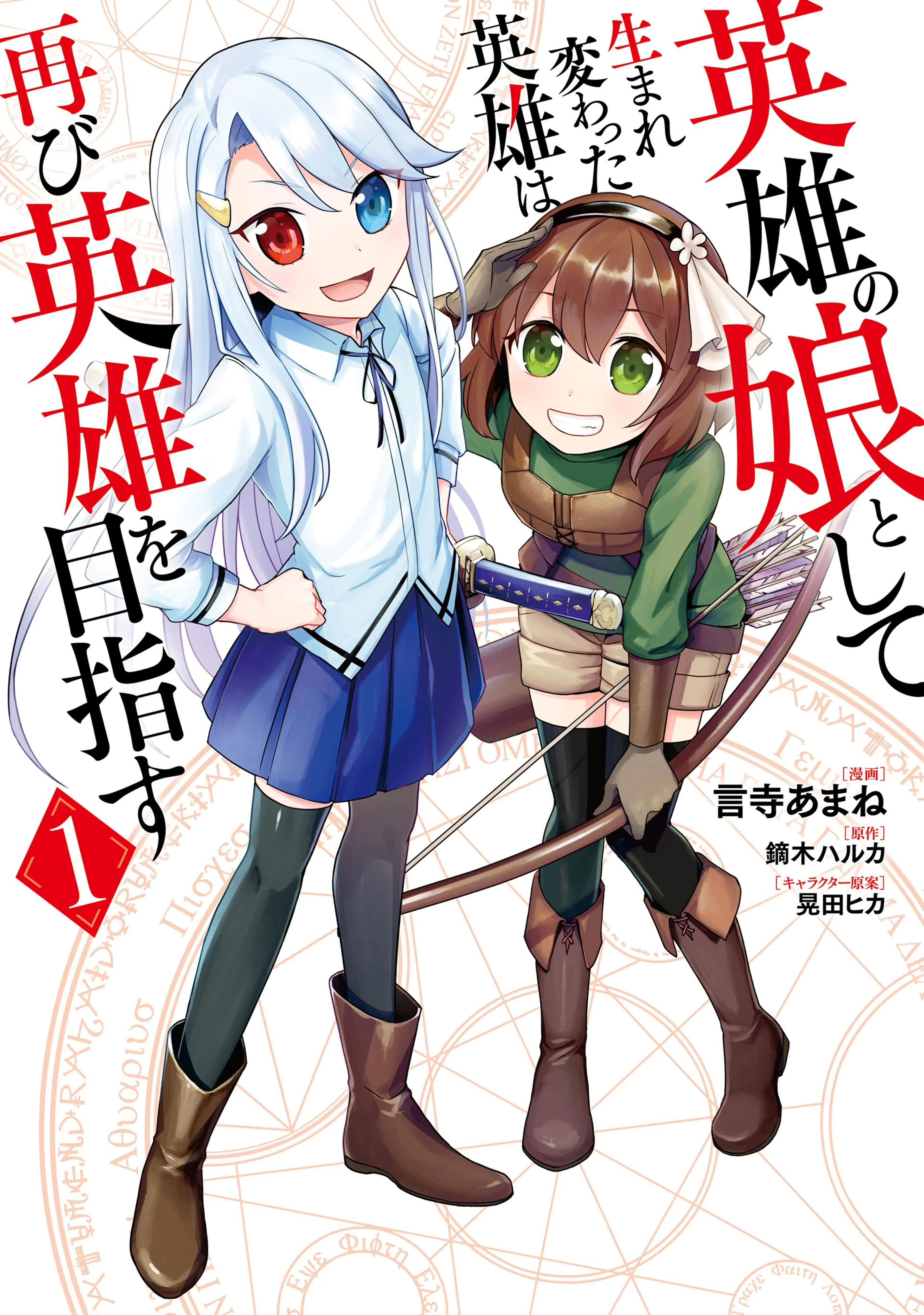お兄ちゃんはおしまい! 公式アンソロジーコミック - pixiv
