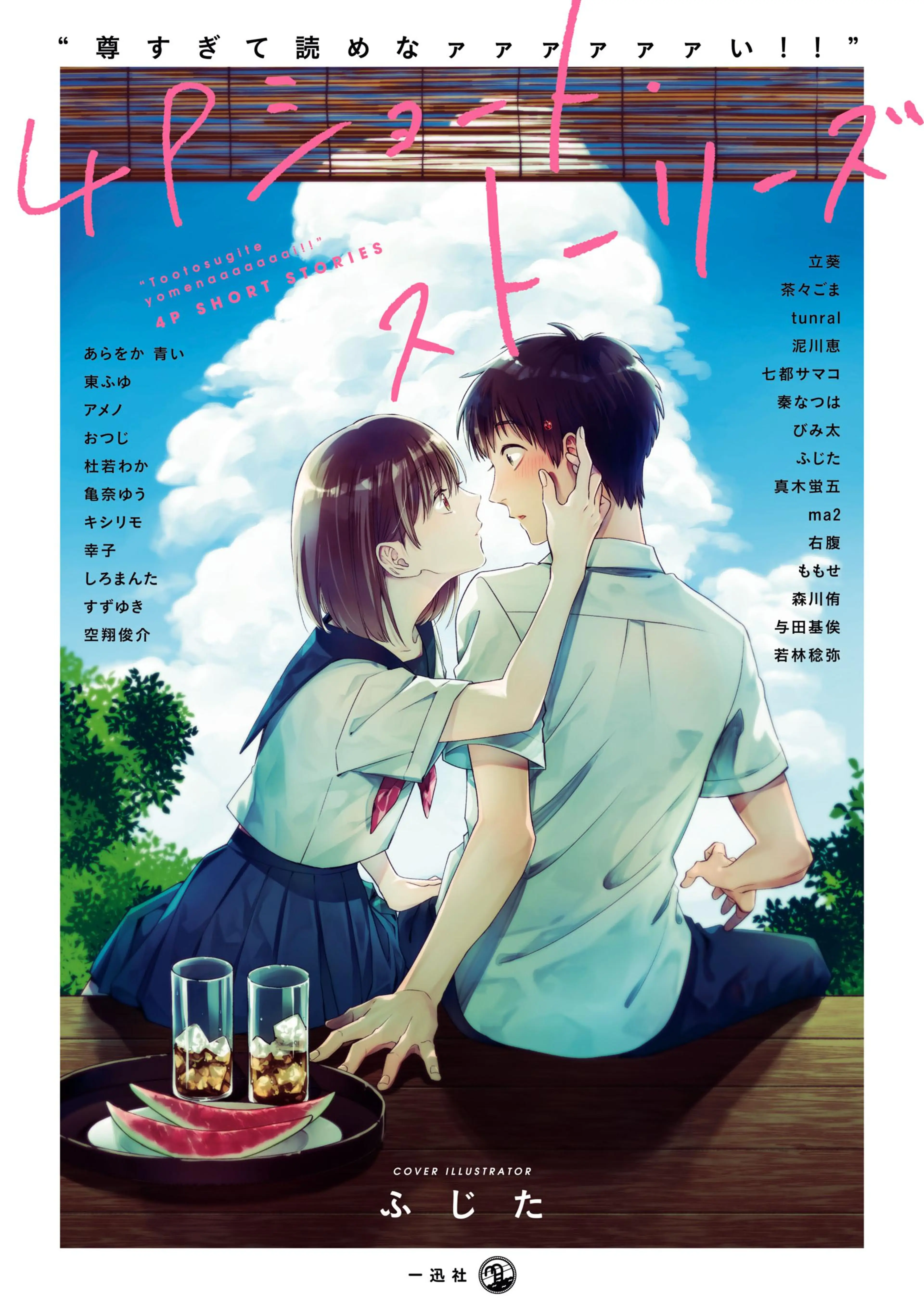 ☆絶版/特典5点付き [近藤笑真] あーとかうーしか言えない 全4巻 あーとかうーしか言えない (全4巻) Kindle版