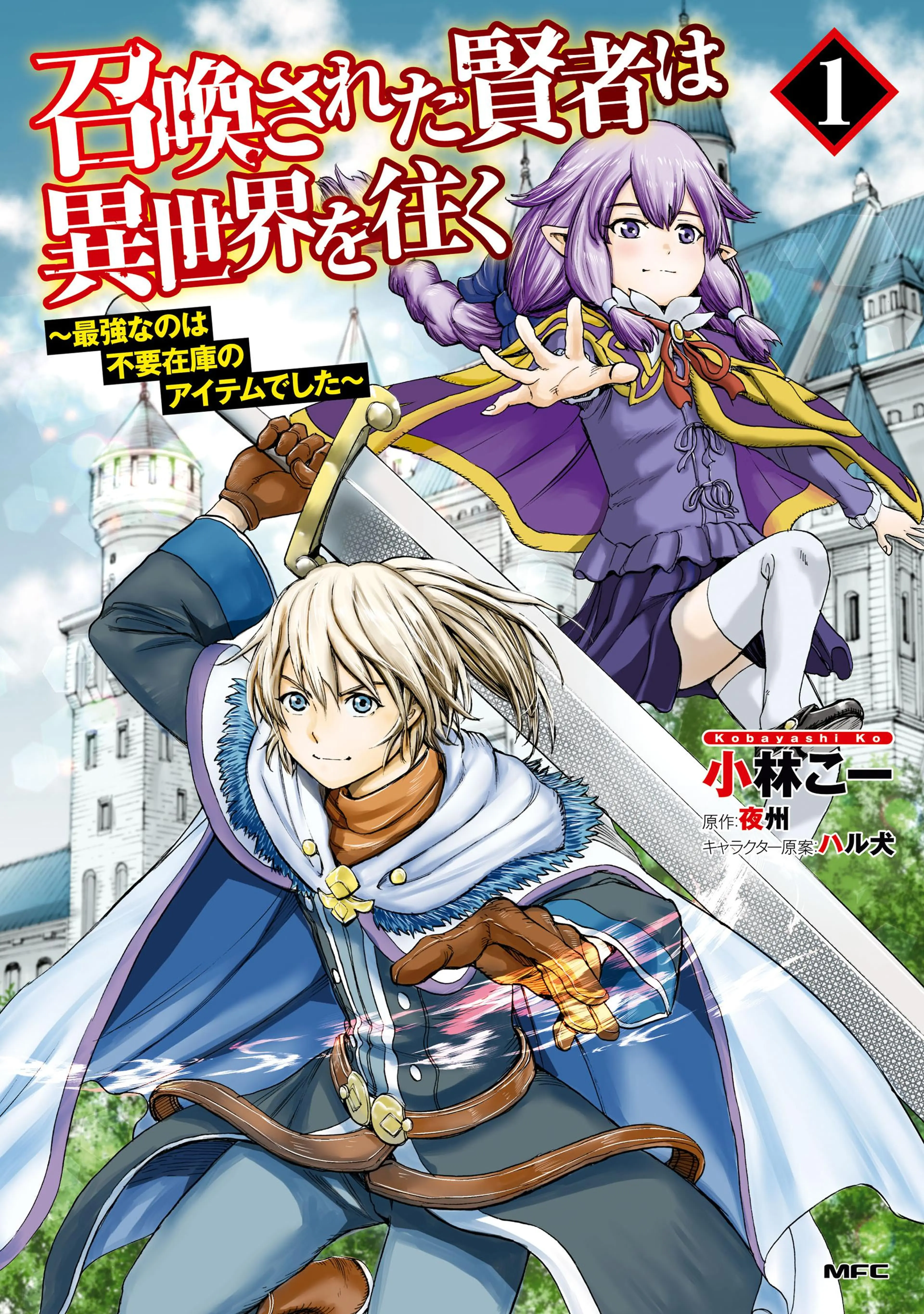 エルフと狩猟士のアイテム工房 - pixivコミックストア
