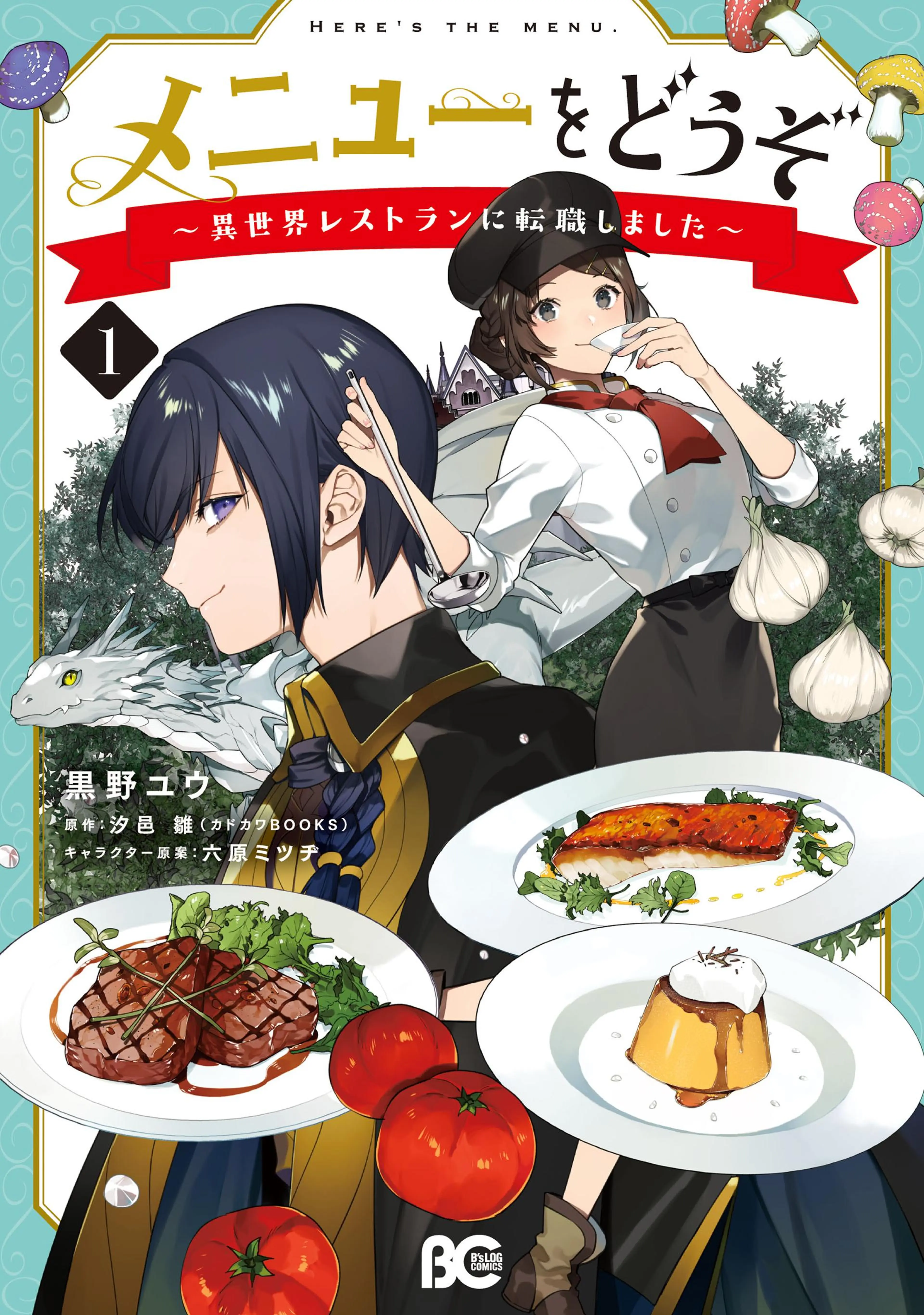 リサの食べられない食卓 - pixivコミックストア