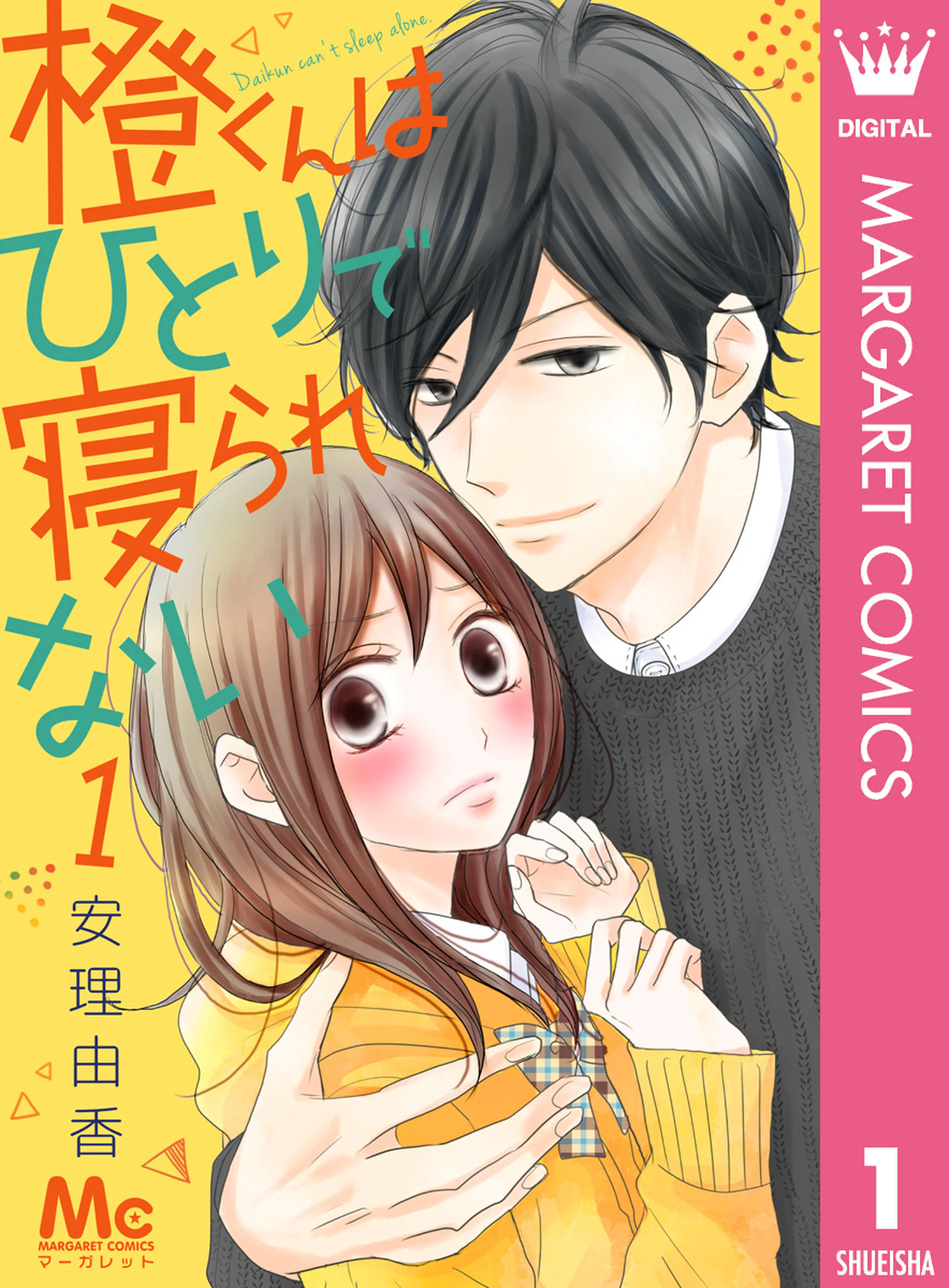 ハダカの万里くん - pixivコミックストア