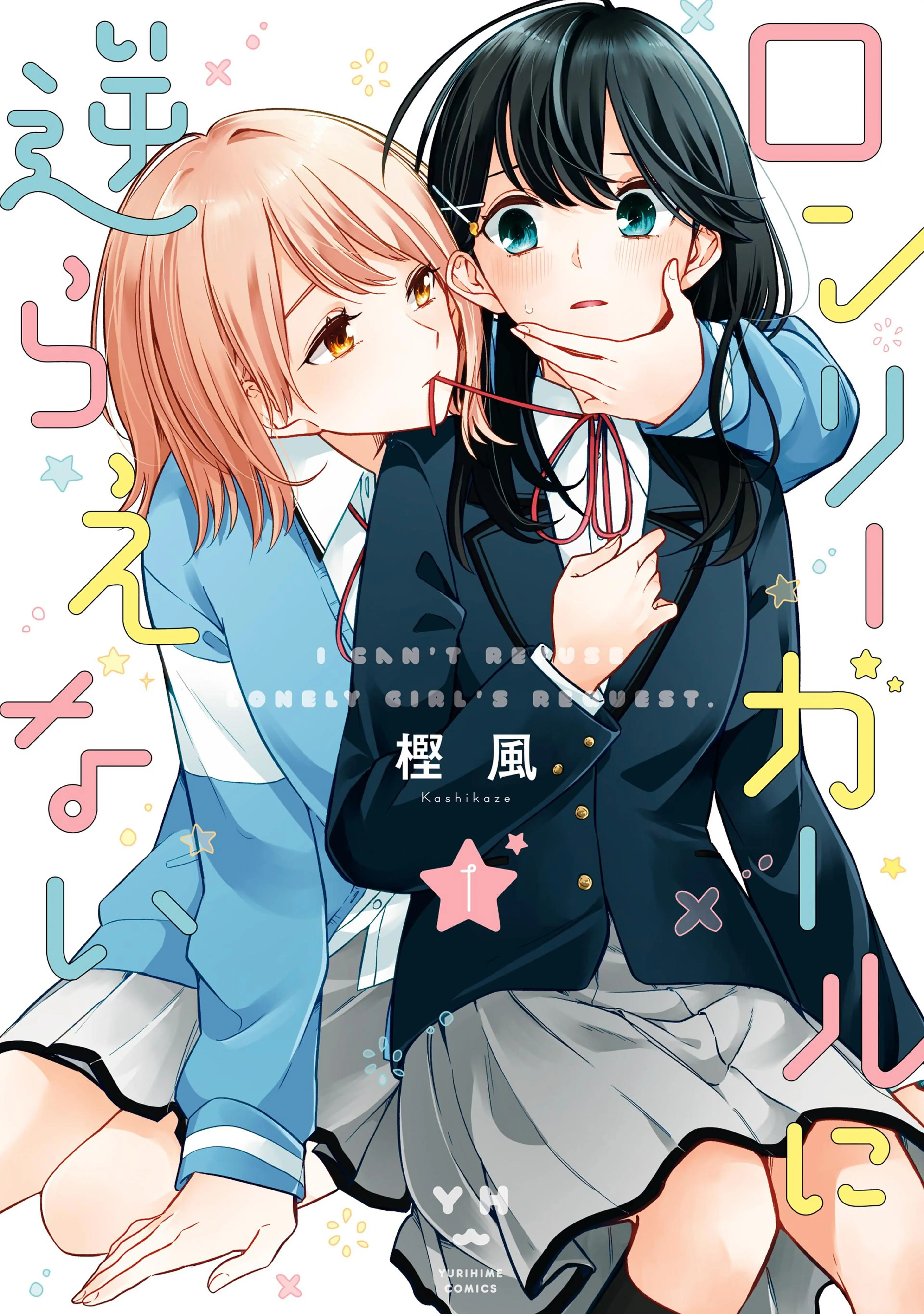 ぜんぶ壊して地獄で愛して - pixivコミックストア