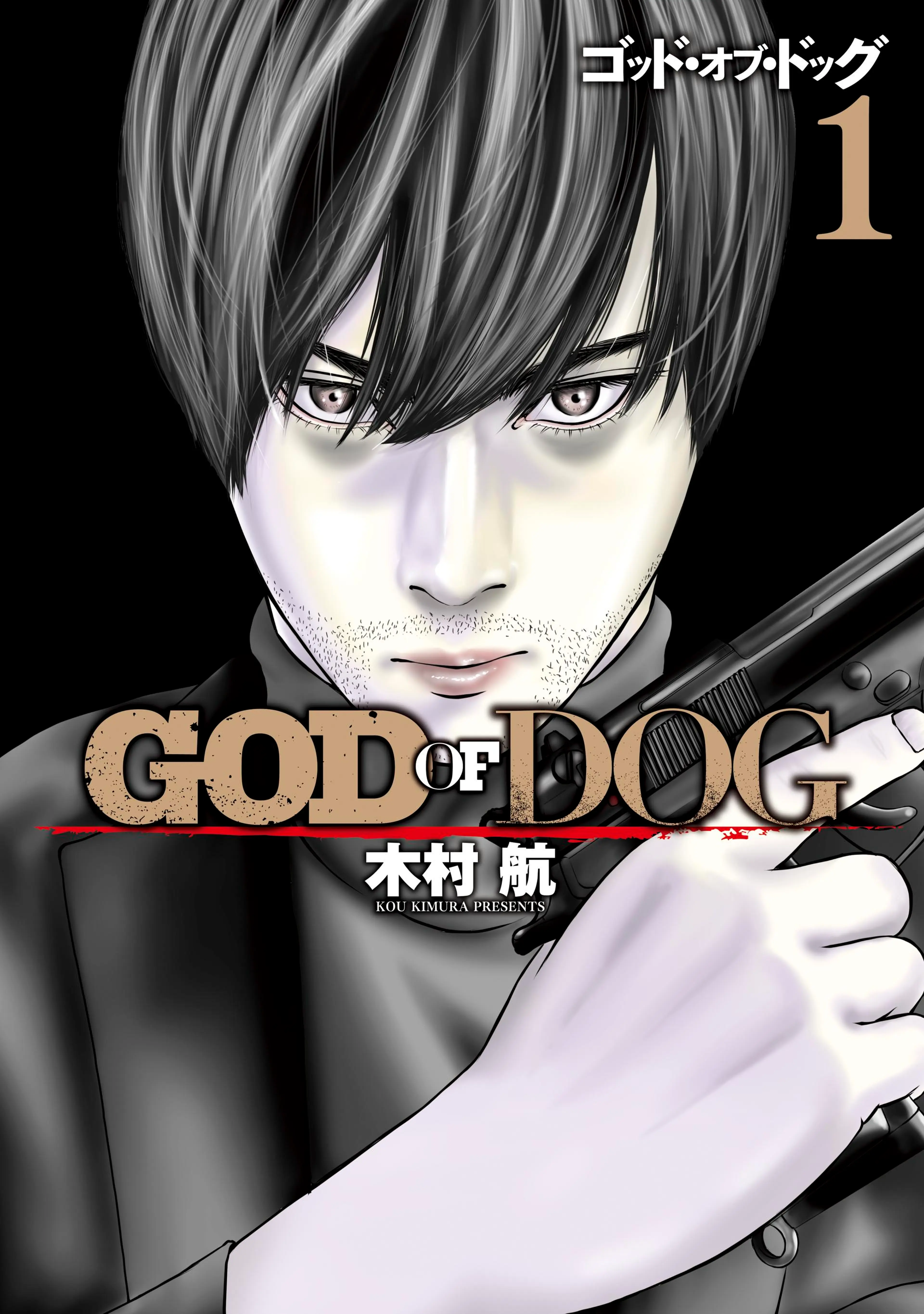 GOD OF DOG 書影