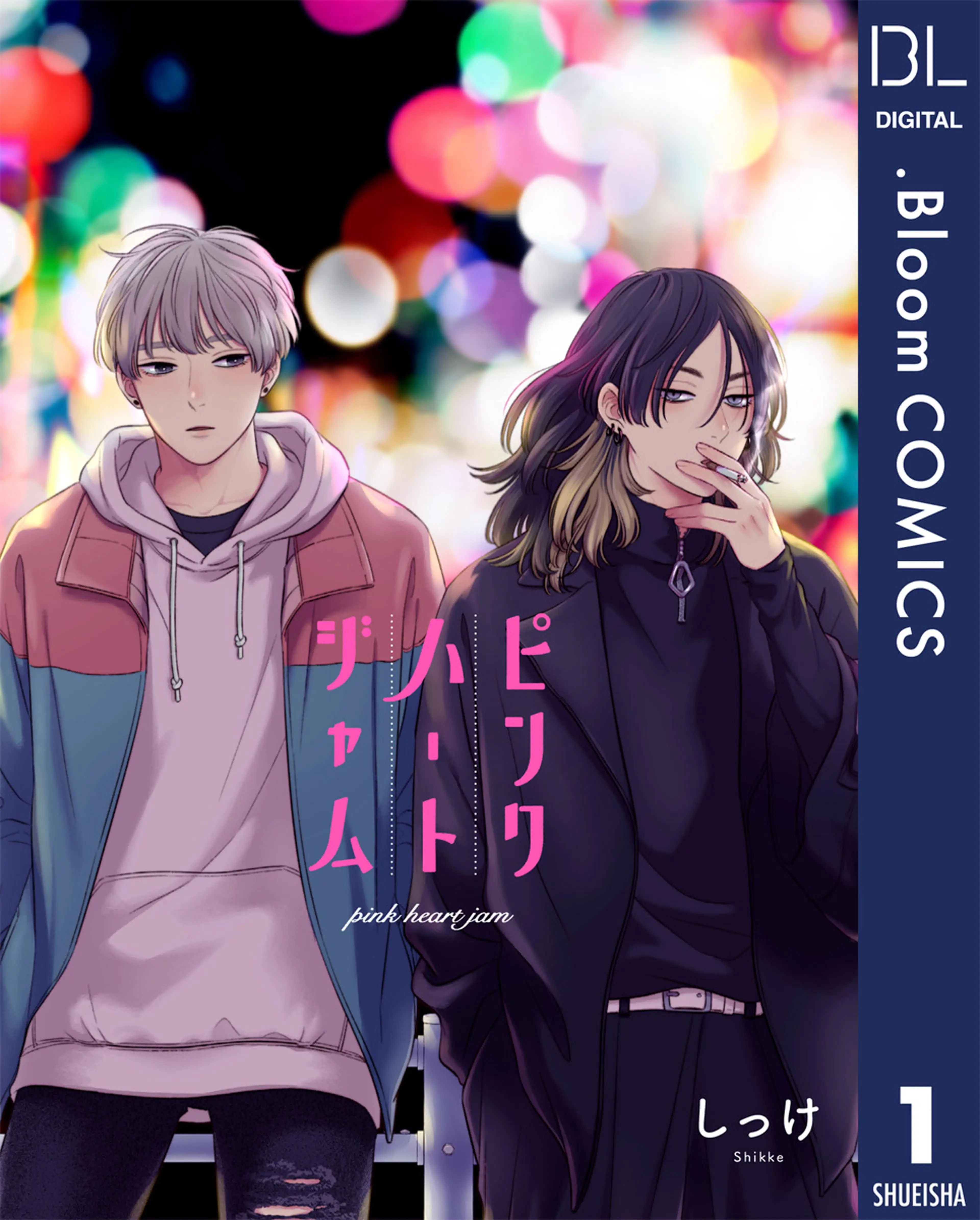 ピンクハートジャム Amazon.co.jp: 【単話売】ピンクハートジャム beat 2 (ドット