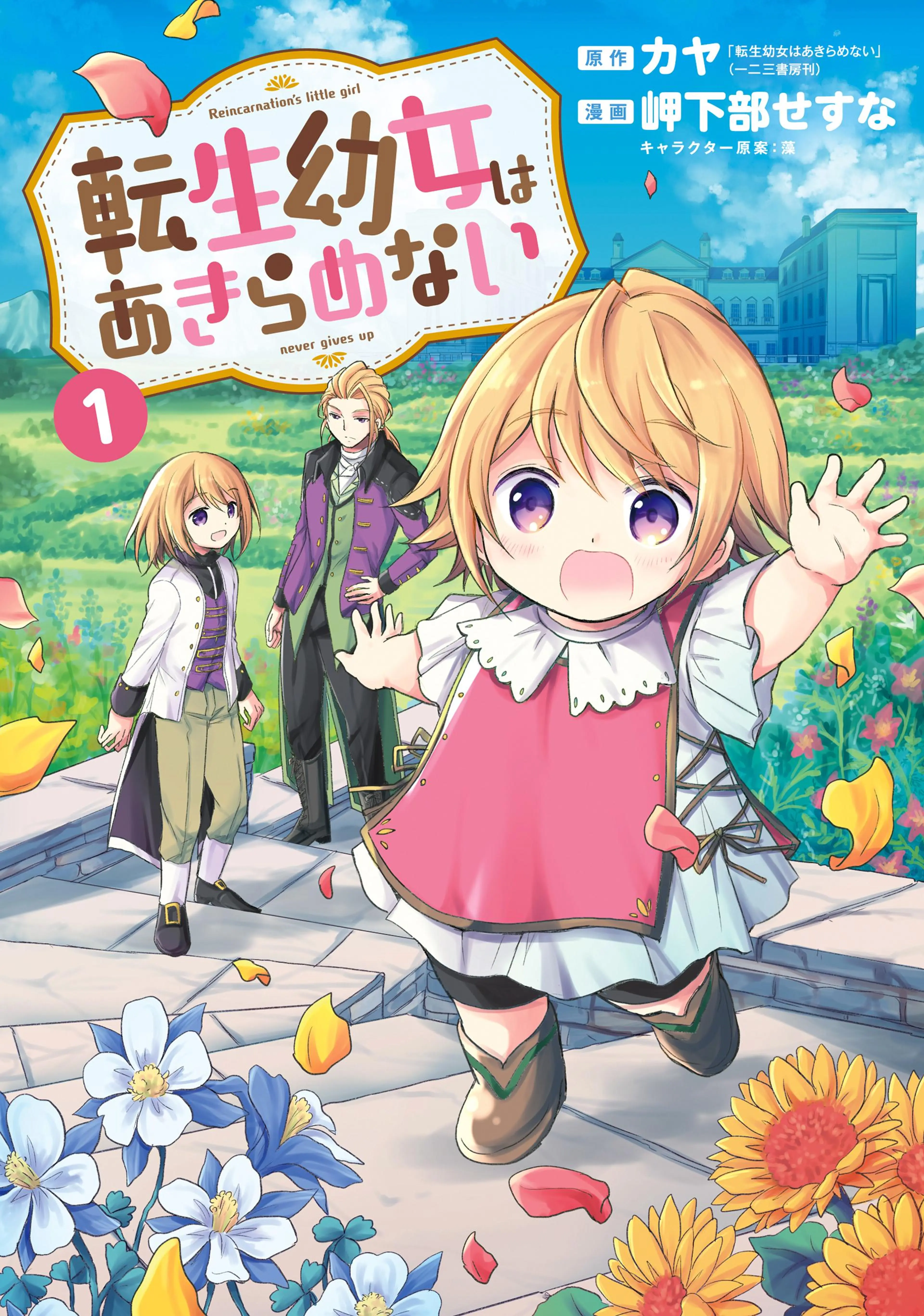 異世界で最強魔王の子供達10人のママになっちゃいました 異世界で最強魔王の子供達10人のママになっちゃいました