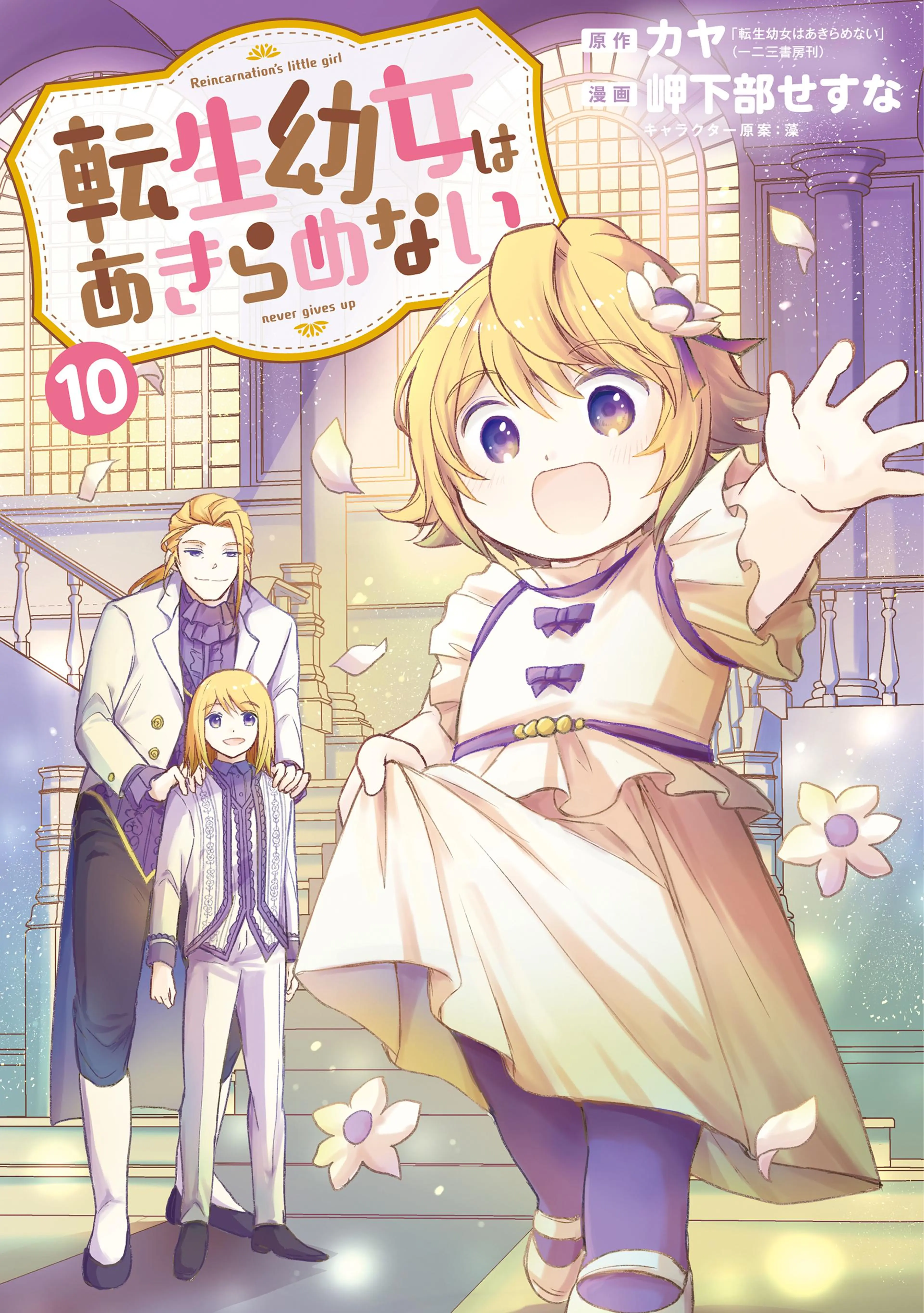 10巻 書影